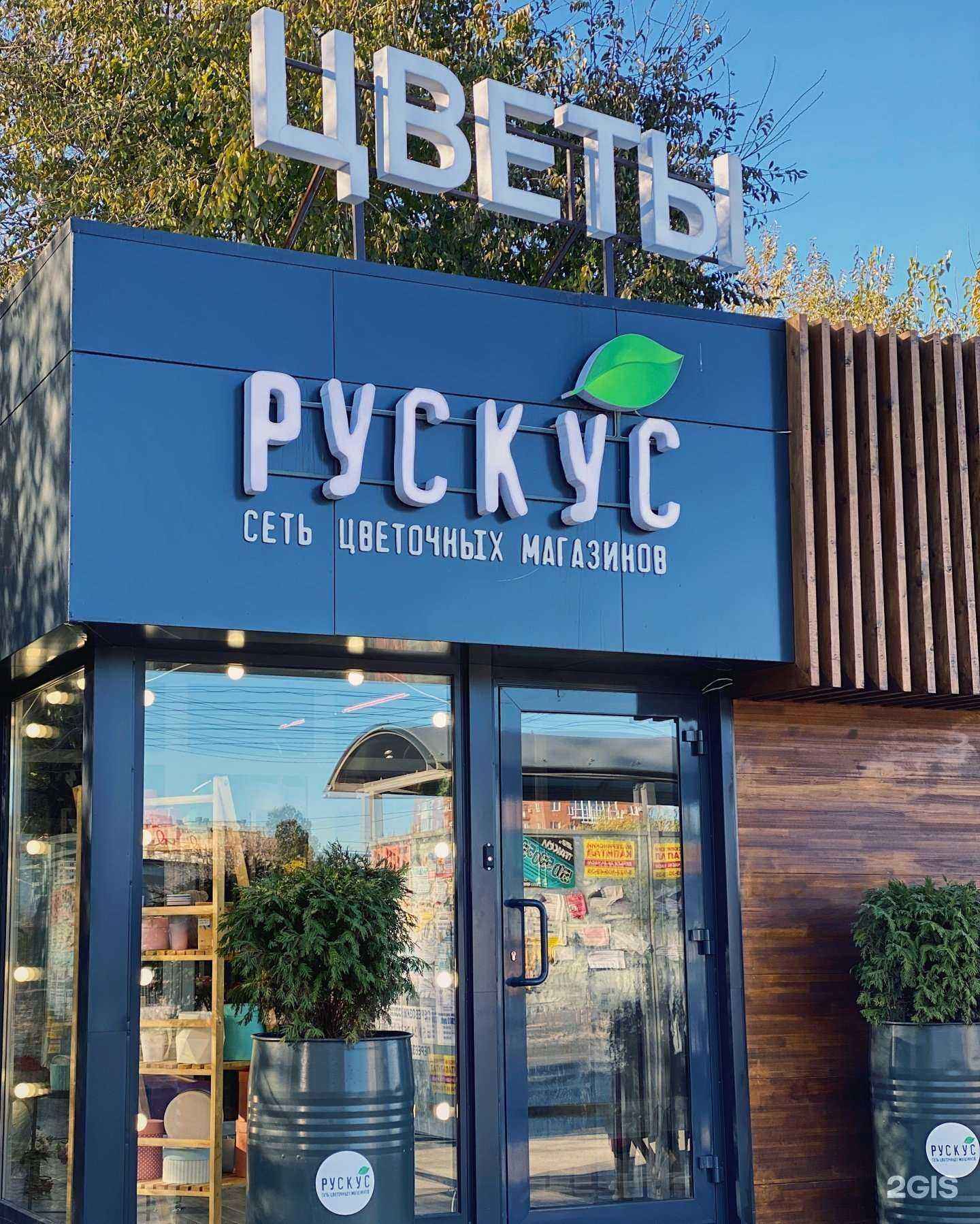 Отзывы на компанию Рускус в г. Волгоград c фото