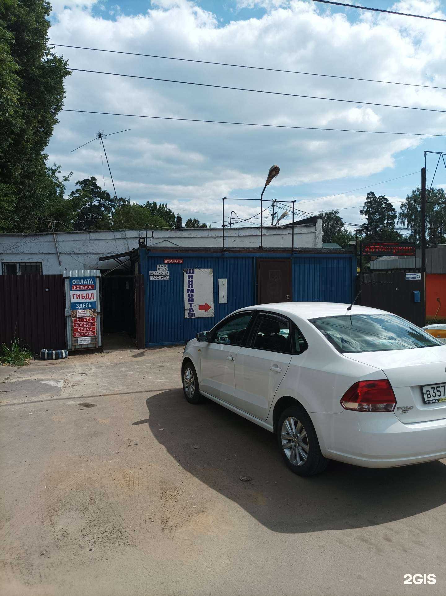 Отзывы на компанию Авто-Папа в Пушкине c фото - фотография 2 из 2