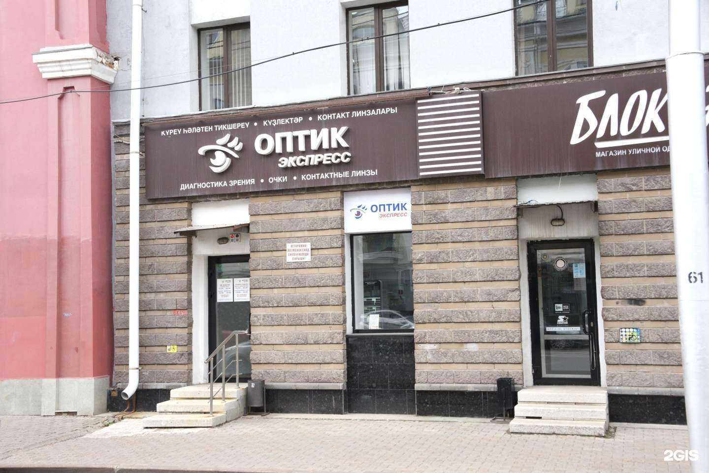 Отзывы на компанию Оптик-Экспресс в г. Уфа c фото