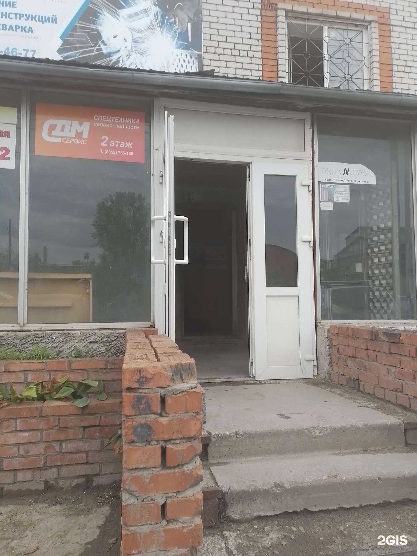 Отзывы на компанию Сдм-Сервис в г. Чебоксары c фото