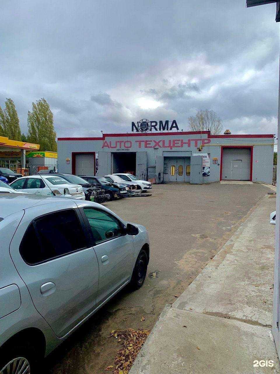 Отзывы на компанию Norma в г. Воронеж c фото