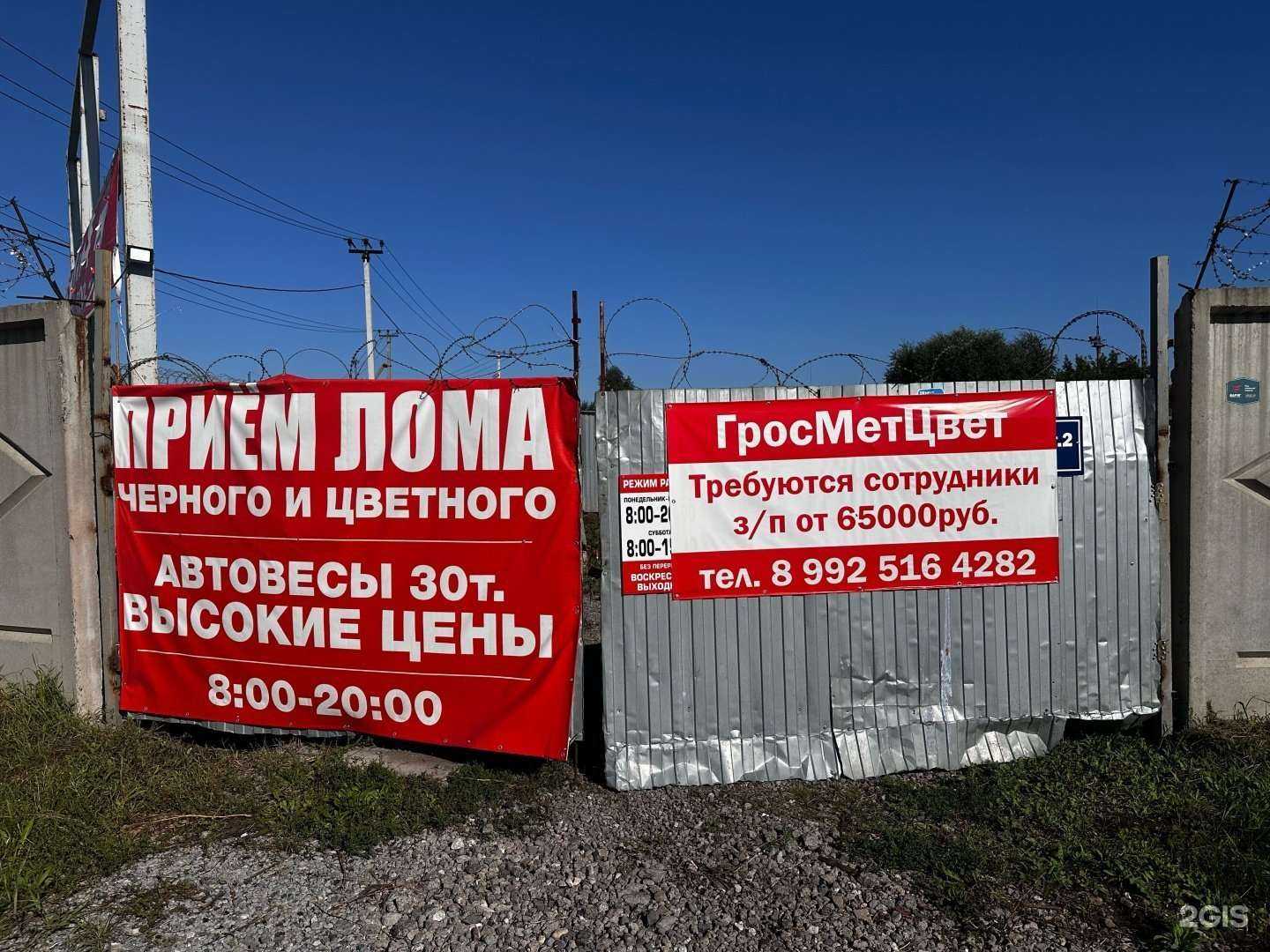 Отзывы на компанию Вторметалл74 в Челябинске c фото - фотография 2 из 2