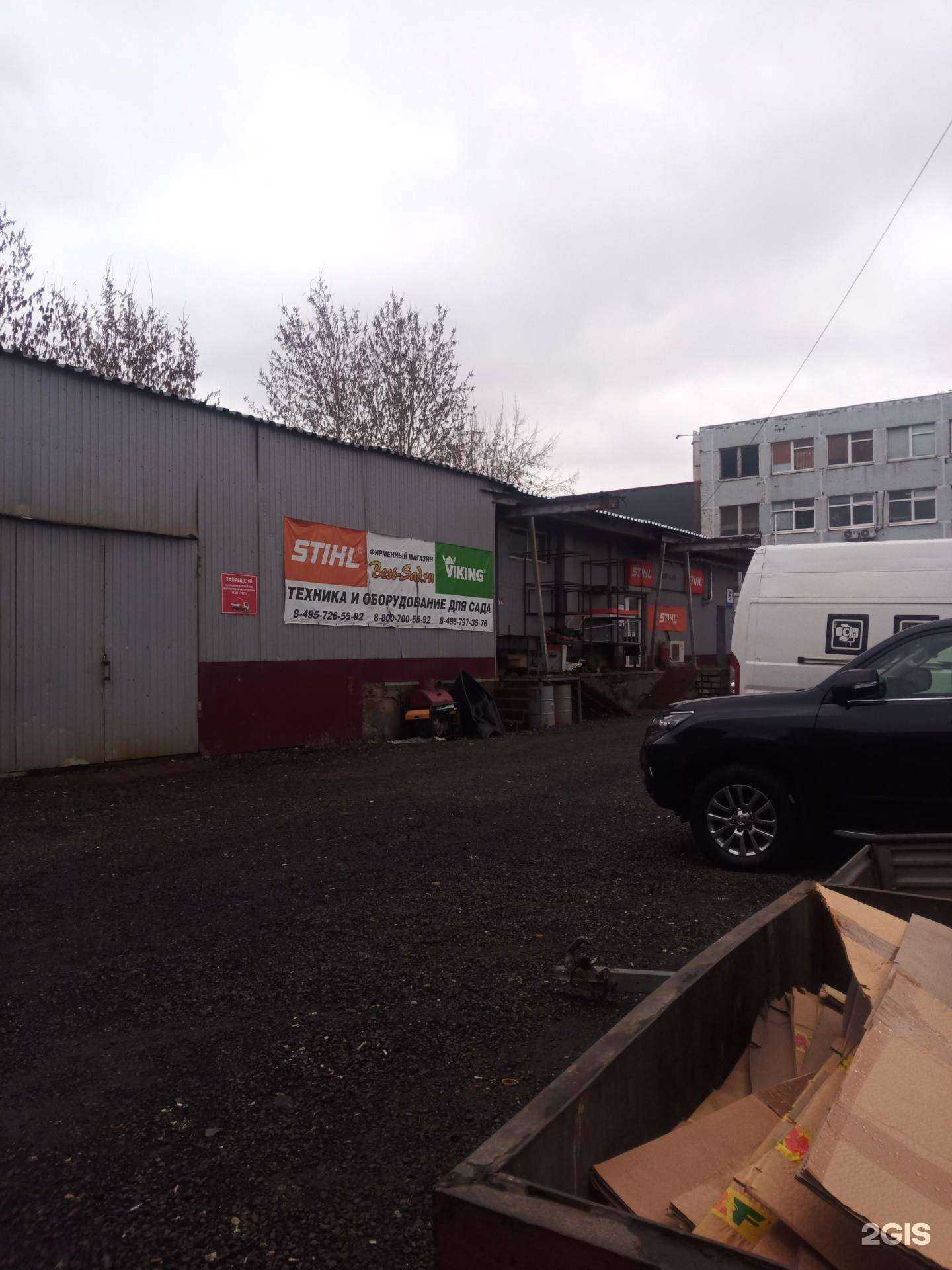 Отзывы на компанию Vist-online в г. Химки c фото