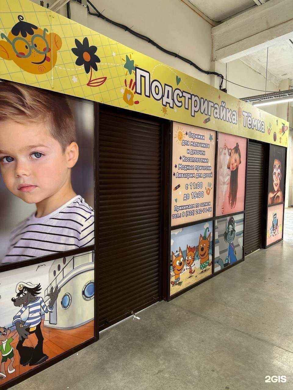 Отзывы на компанию Подстригайка Тёмка в Березниках c фото