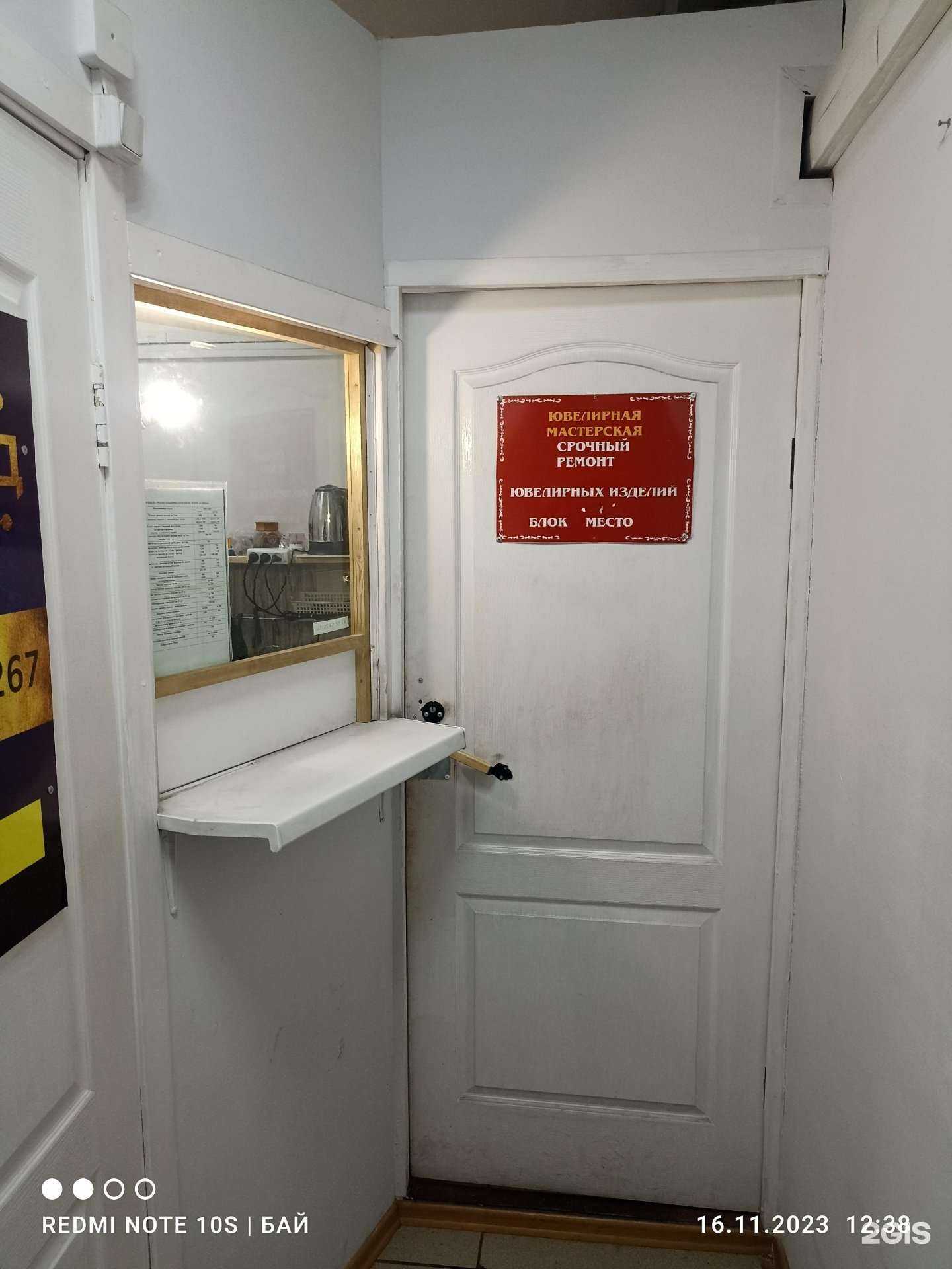 Отзывы на компанию Ювелирная мастерская в Улан-Удэ c фото