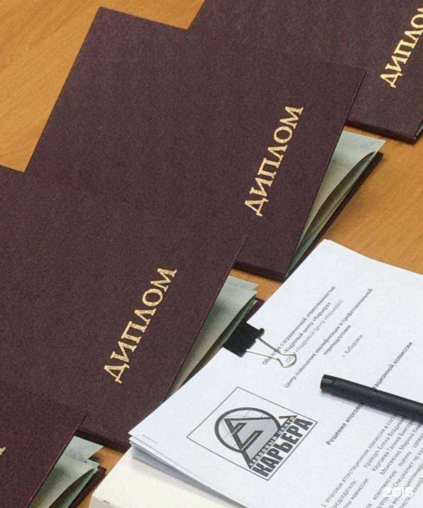 Отзывы на компанию Карьера в г. Хабаровск c фото