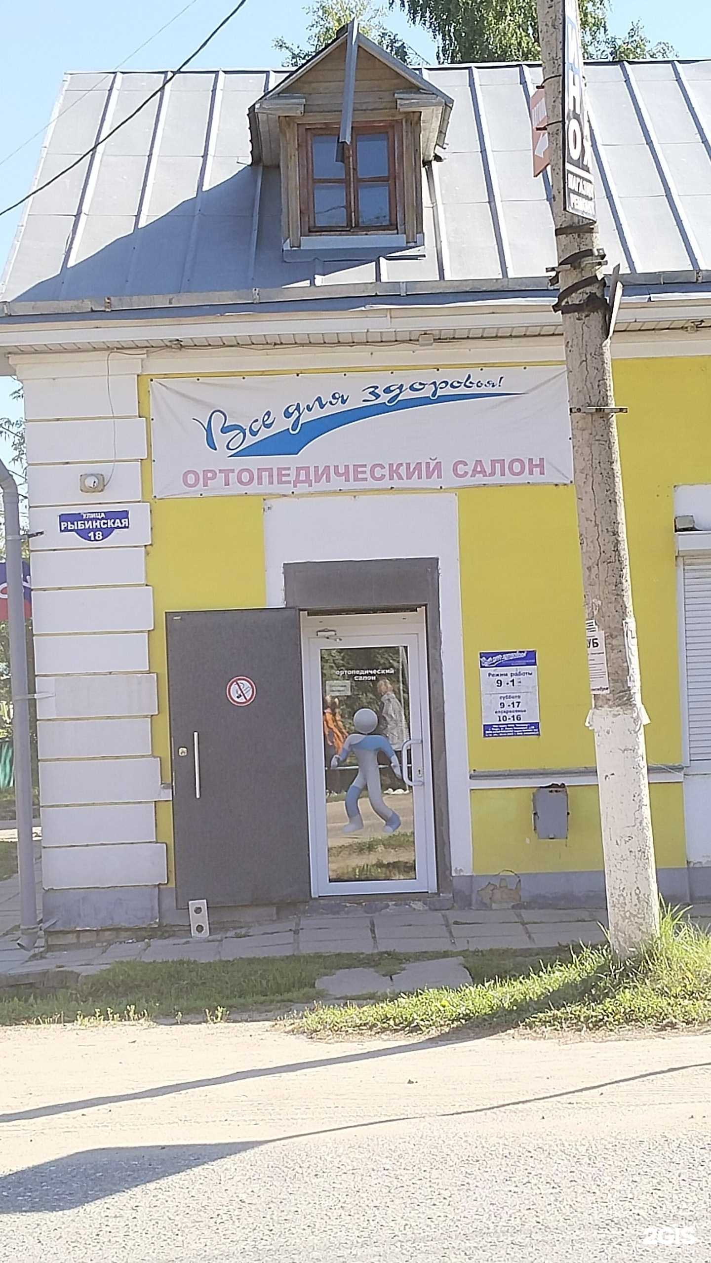 Отзывы на компанию Все для здоровья в г. Бежецк c фото