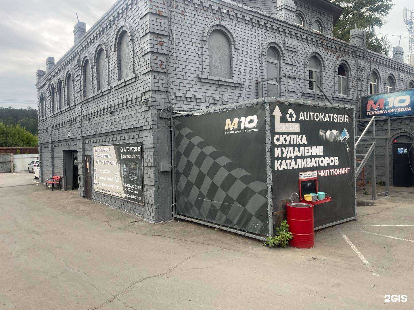 Отзывы на компанию M10 техника футбола в Иркутске c фото - фотография 2 из 2