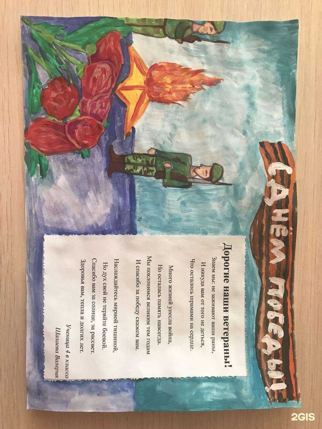 Отзывы на компанию Средняя школа №5 в Камышине c фото