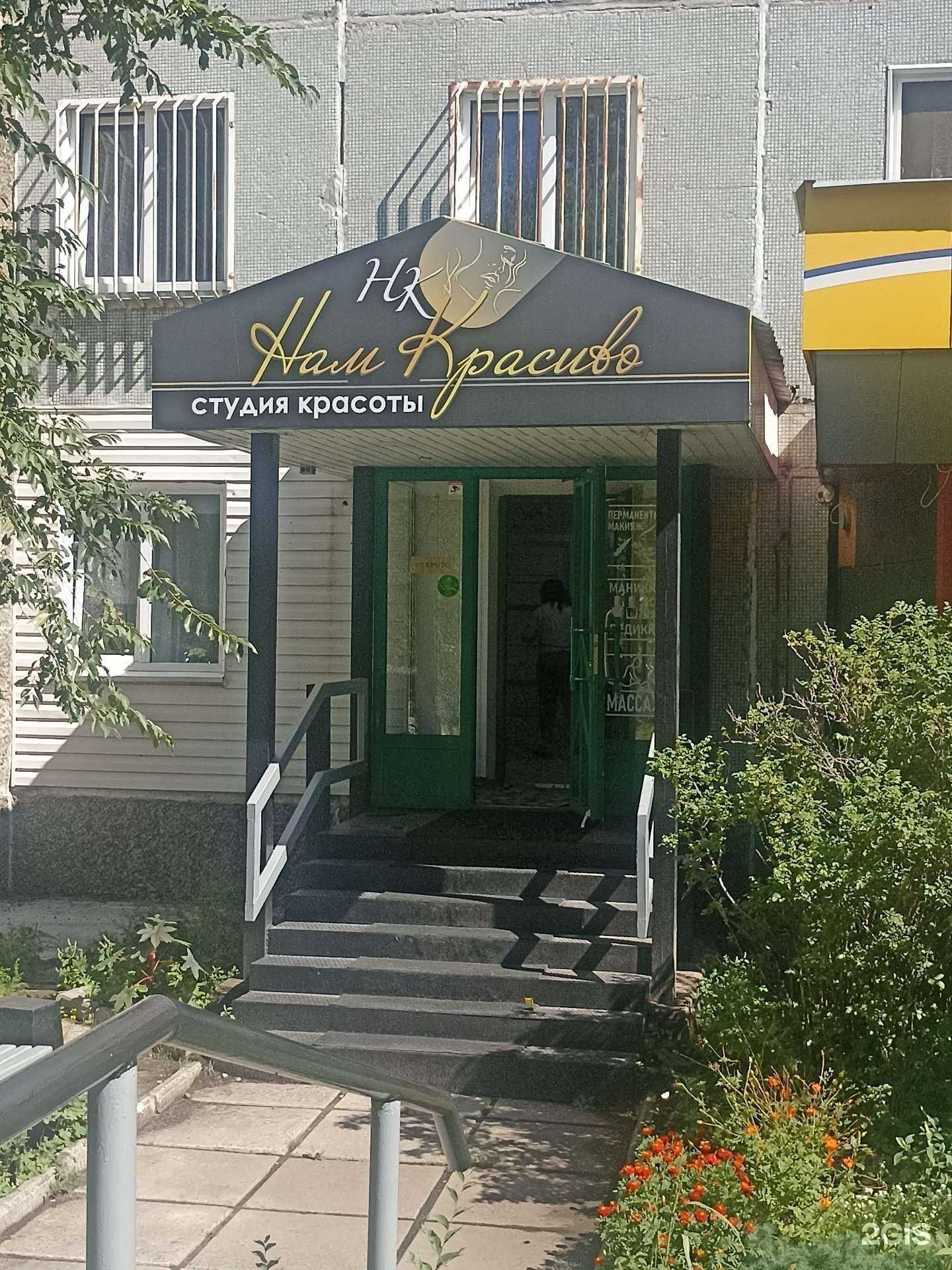 Отзывы на компанию НамКрасиво в Саяногорске c фото