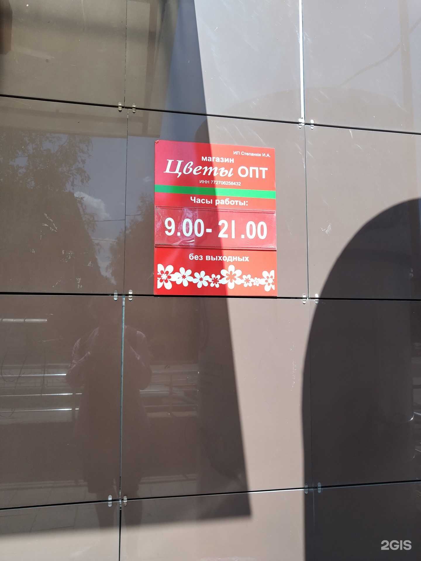 Отзывы на компанию Оптово-розничный цветочный магазин в г. Клин c фото