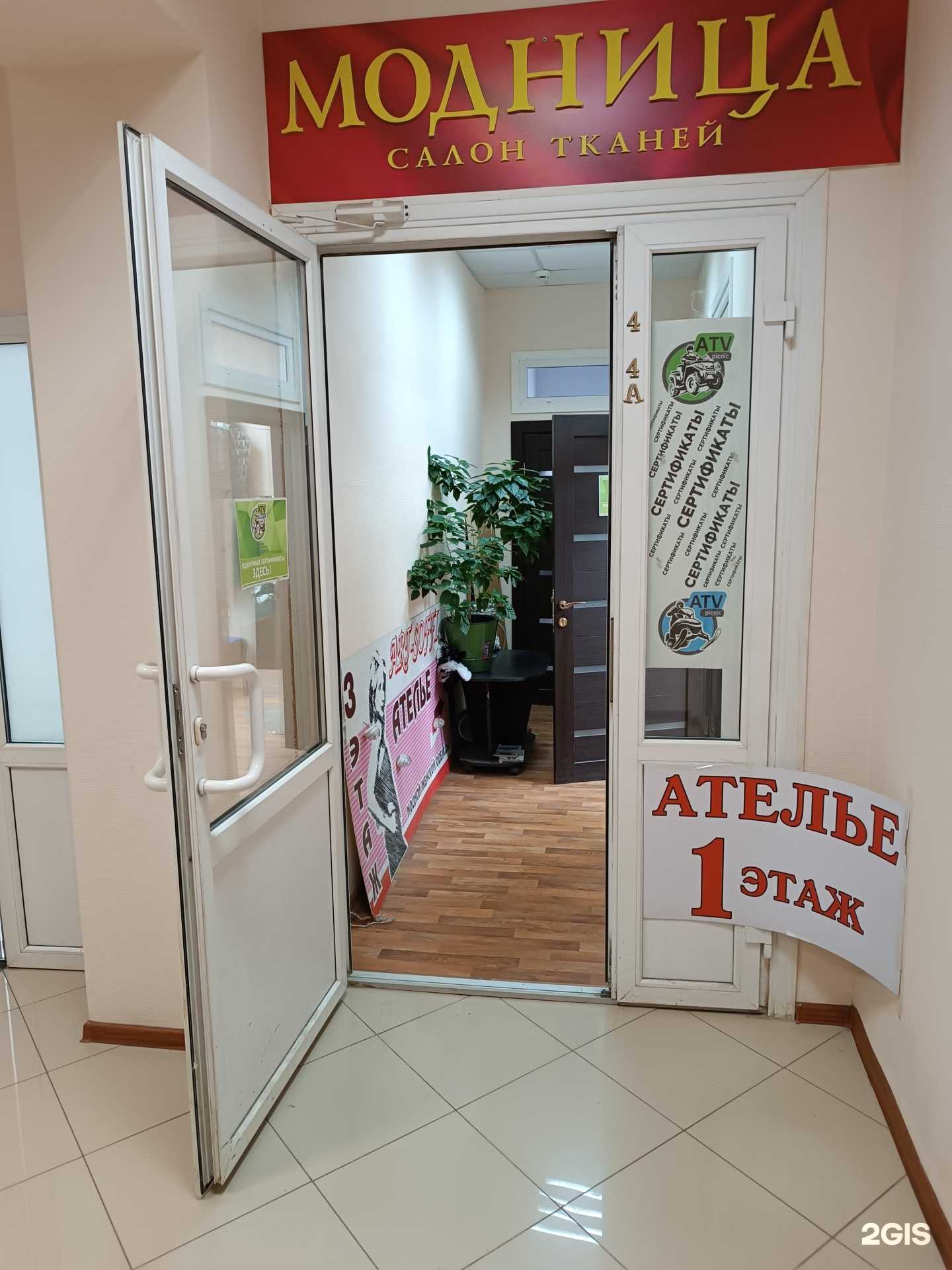 Отзывы на компанию ATVPicnic в г. Киров c фото