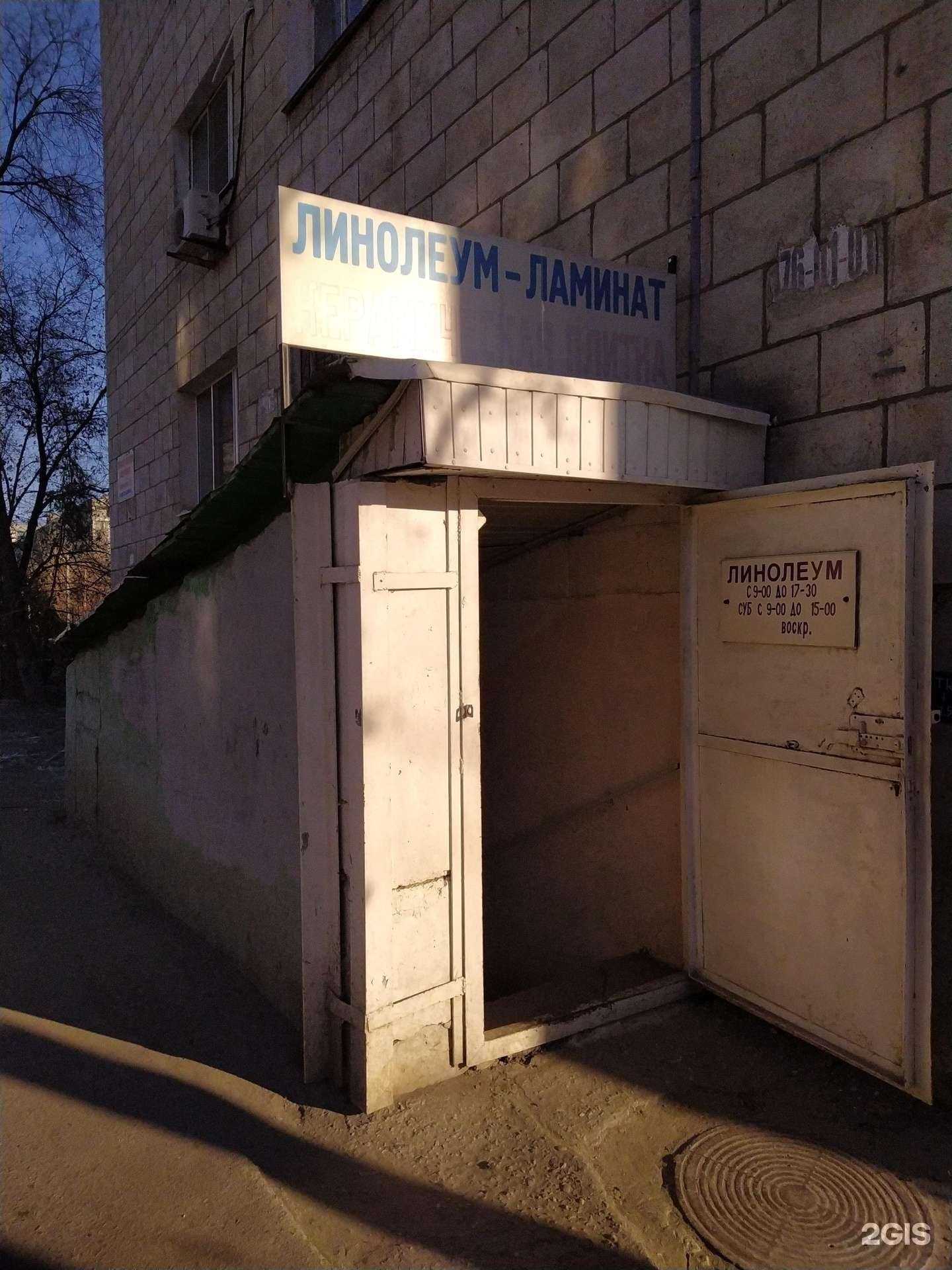 Отзывы на компанию Магазин напольных покрытий в г. Волгоград c фото