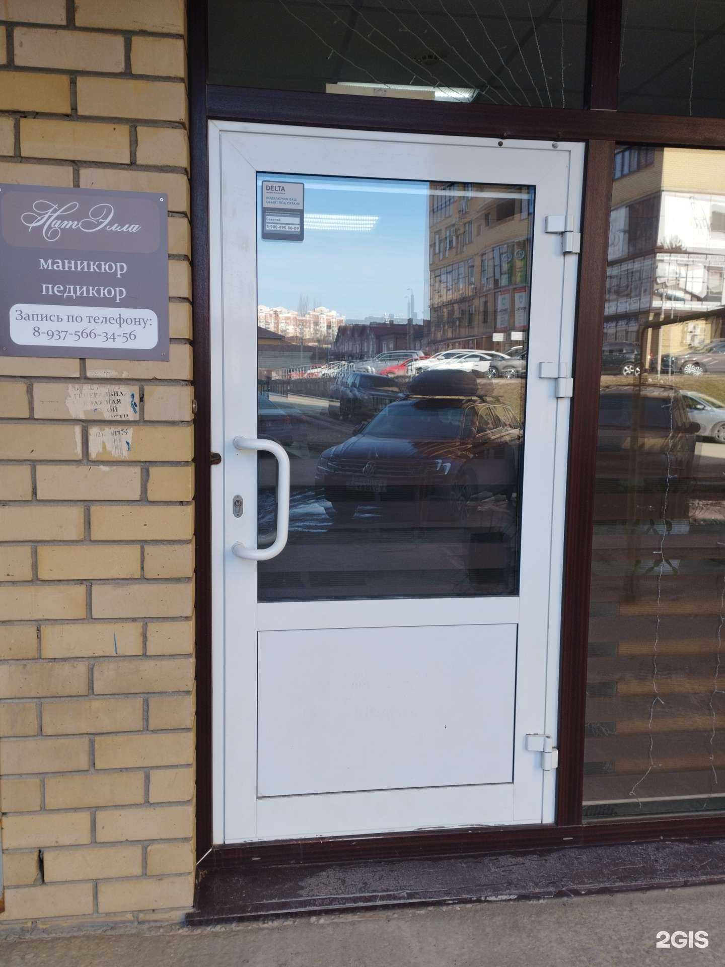 Отзывы на компанию НатЭлла в г. Волгоград c фото