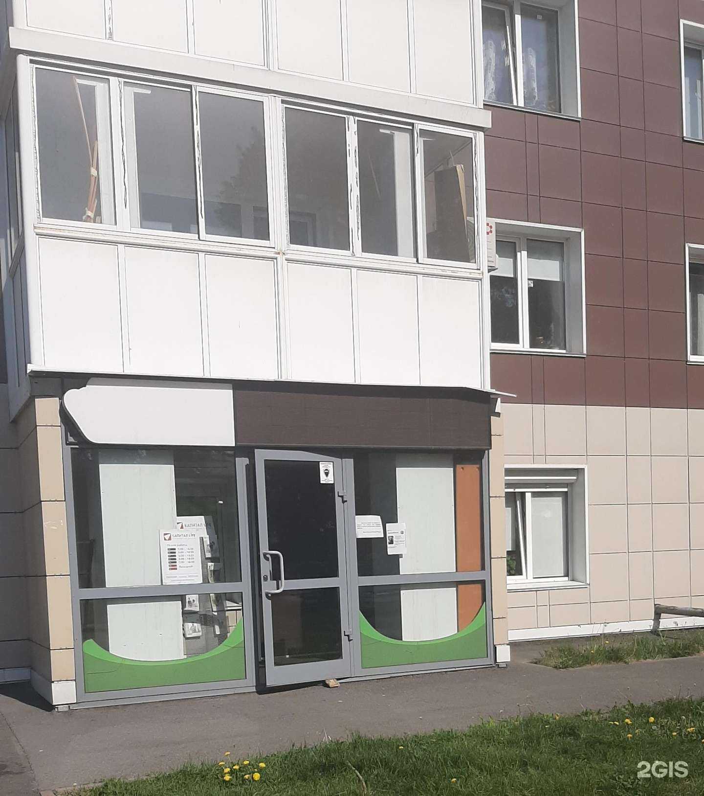 Отзывы на компанию Капитал Life в г. Кемерово c фото