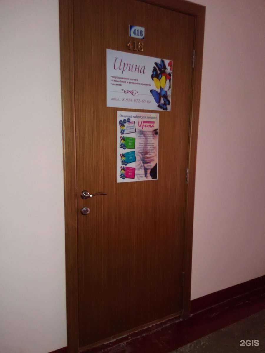 Отзывы на компанию Ирина в г. Находка c фото