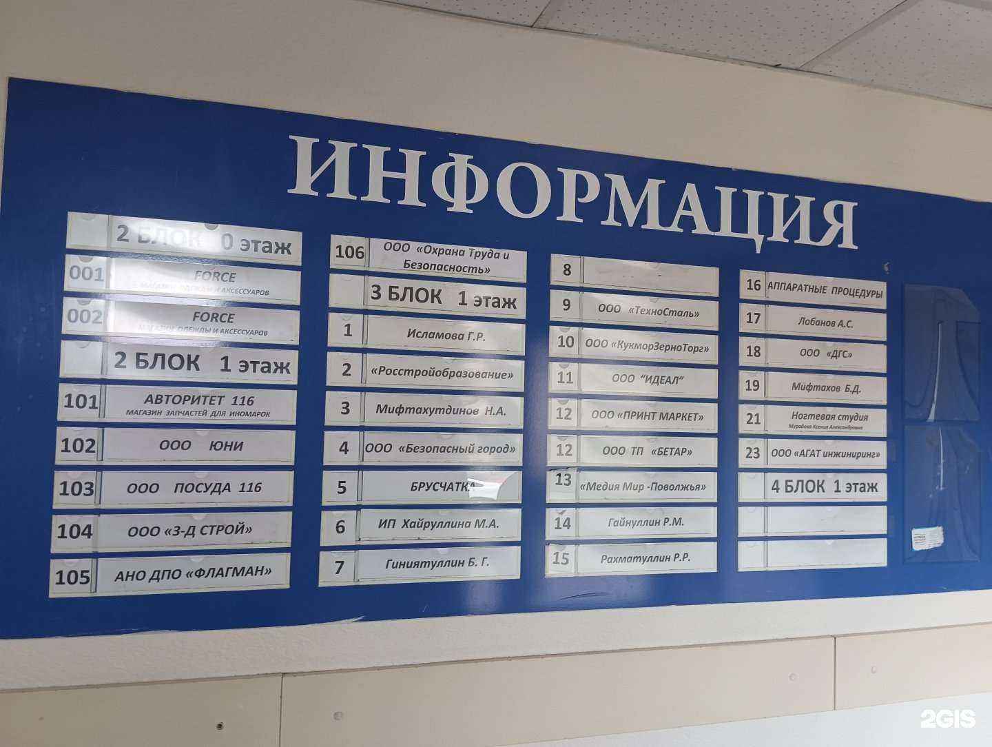 Отзывы на компанию Охрана труда и Безопасность в Казани c фото