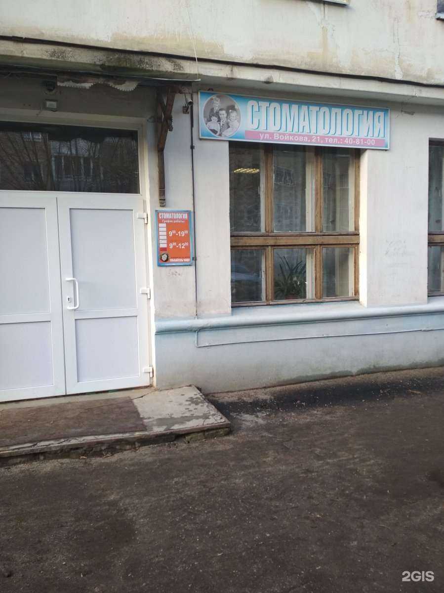 Отзывы на компанию Кабинет доброго стоматолога в Иванове c фото