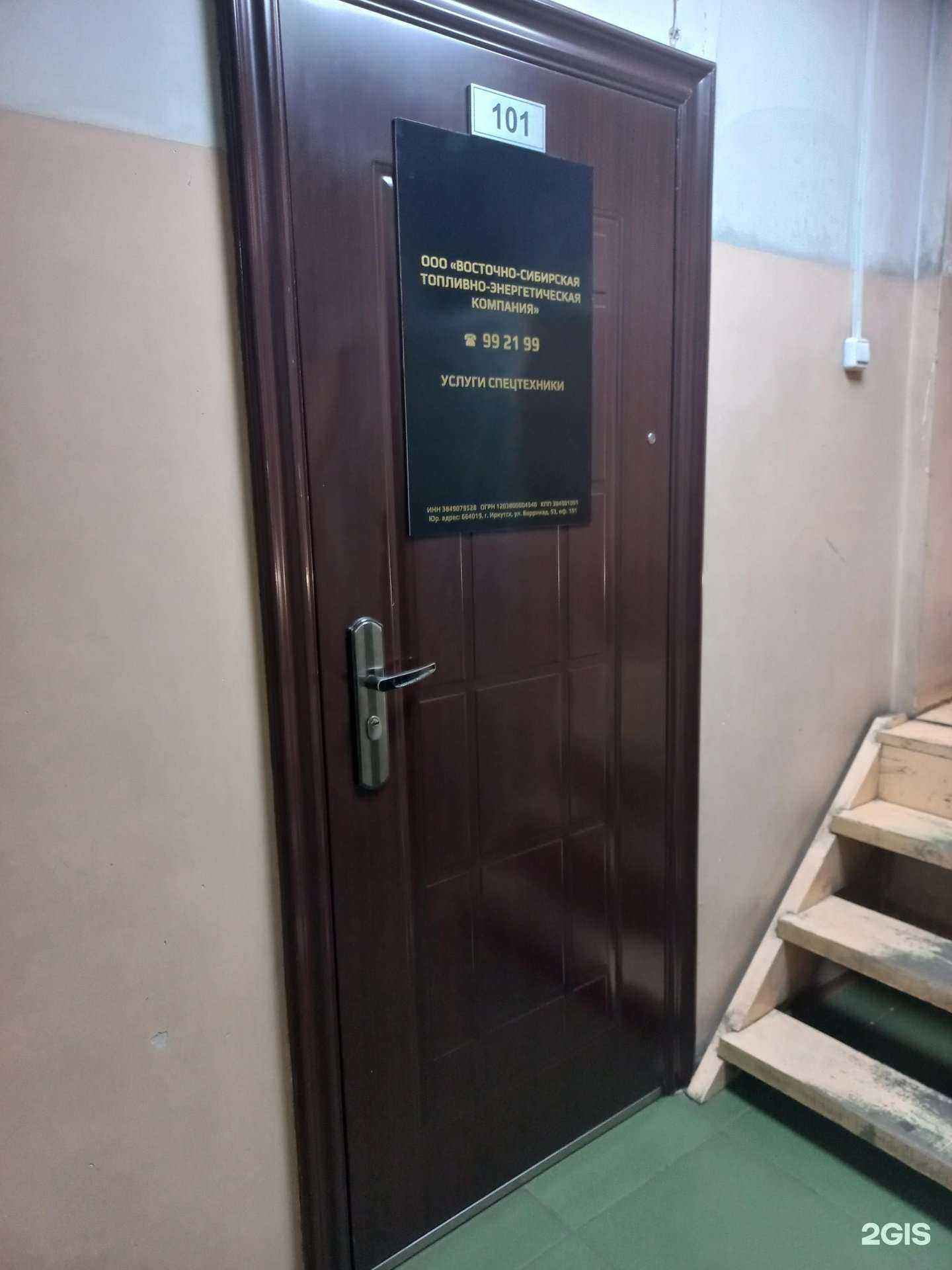 Отзывы на компанию Меткомтрейд в Иркутске c фото