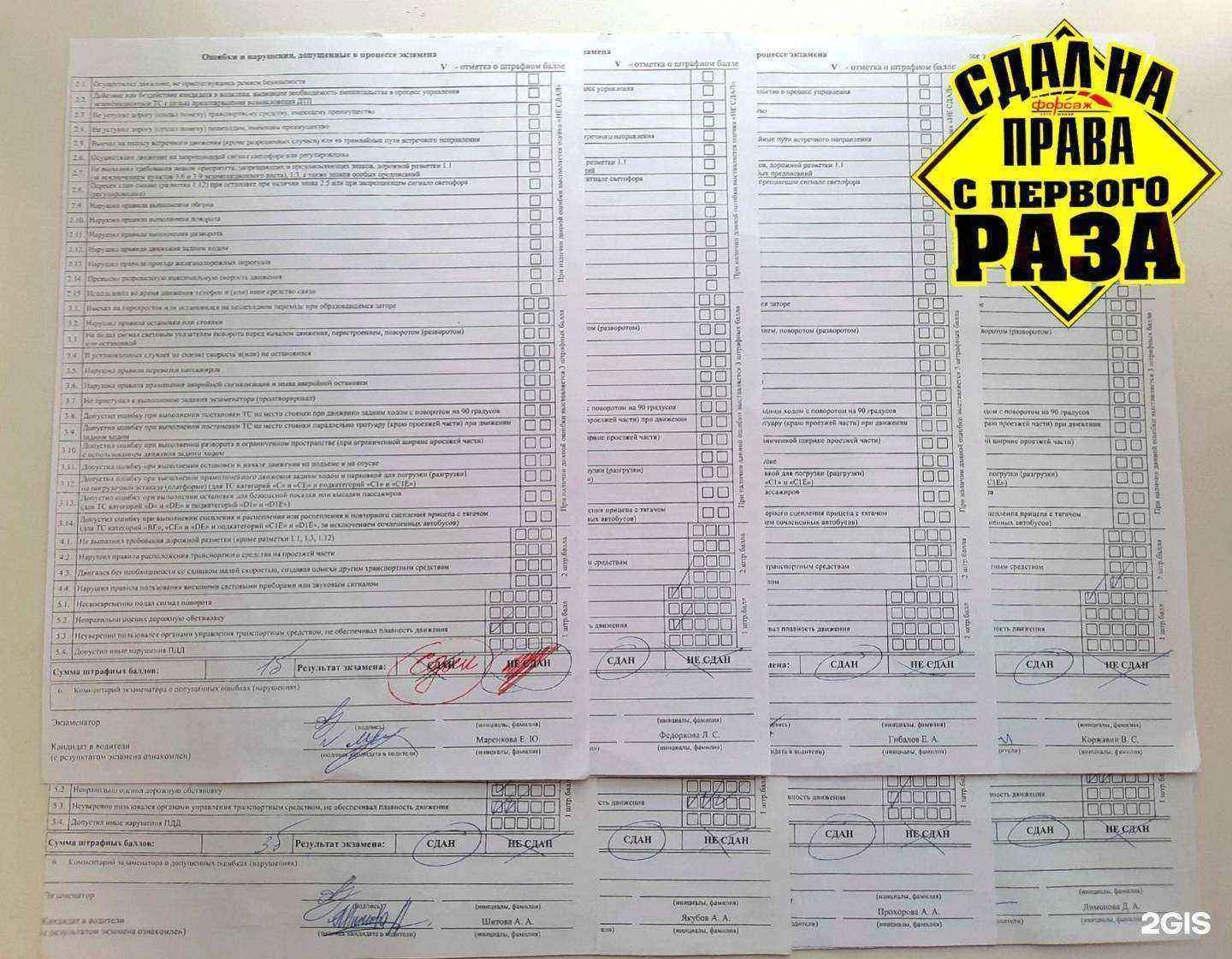 Отзывы на компанию Форсаж в Череповце c фото