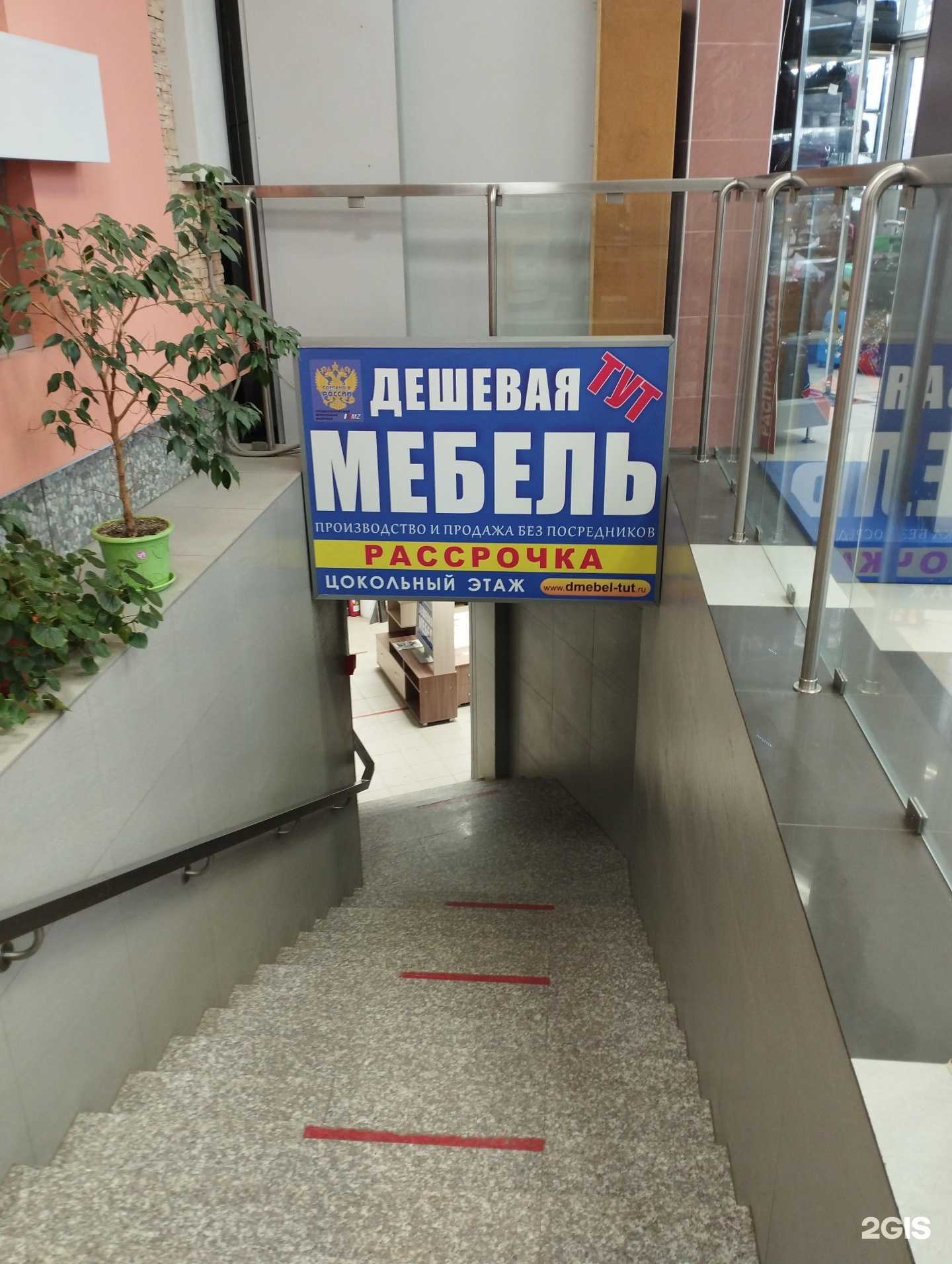 Отзывы на компанию Дешевая мебель тут в г. Нижний Новгород c фото