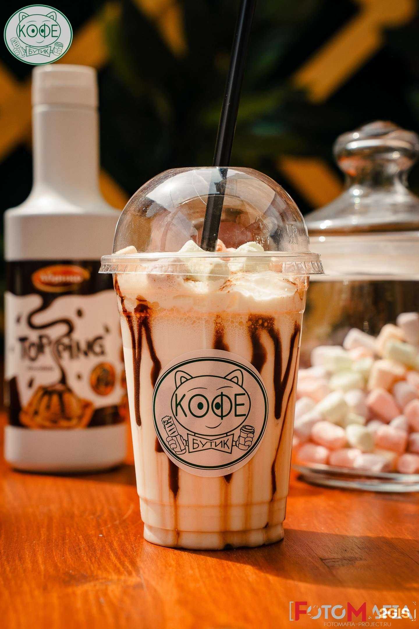 Отзывы на компанию Кофе Бутик в г. Калуга c фото