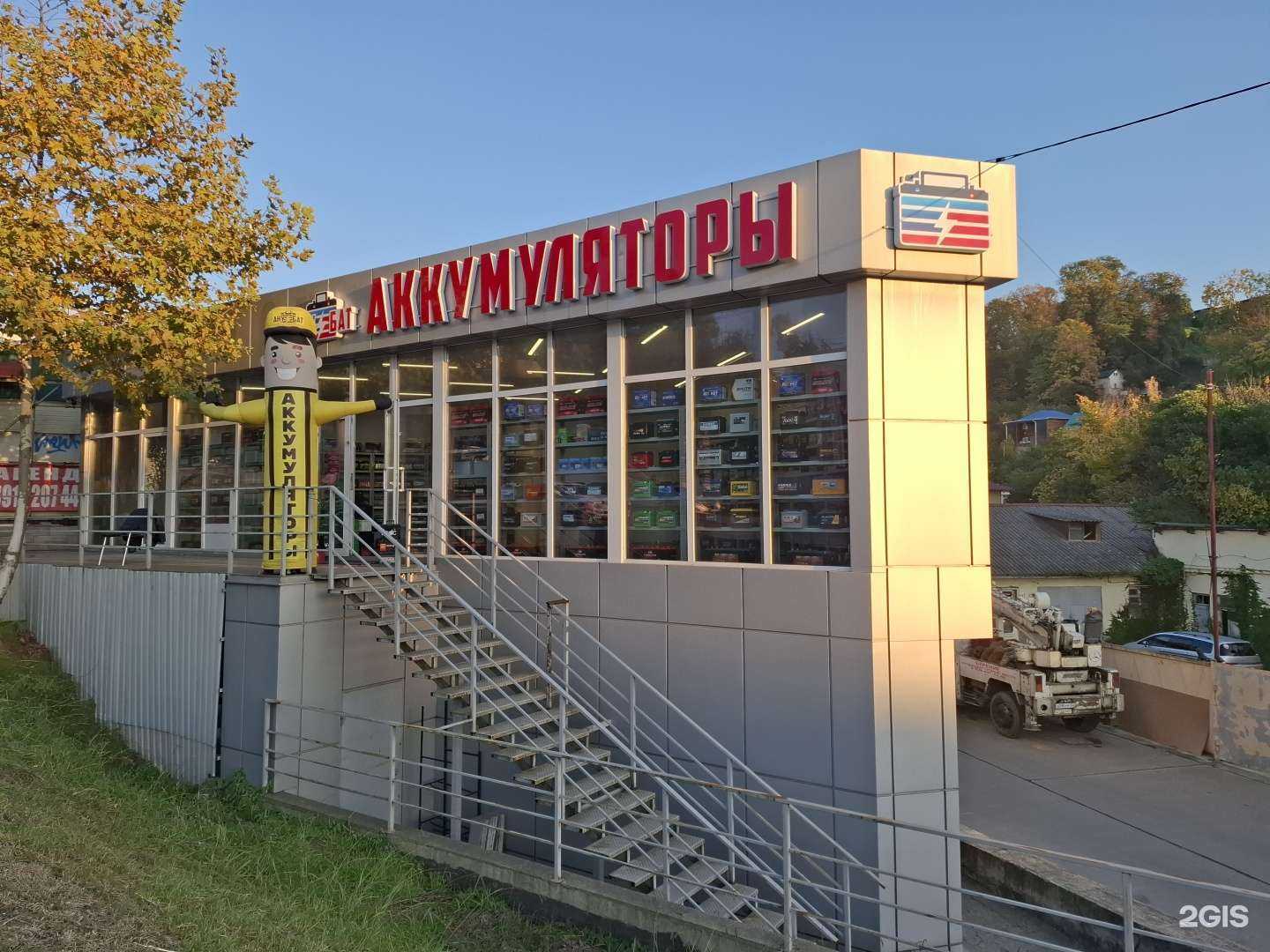 Отзывы на компанию Анубат аккумуляторы в Сочи c фото