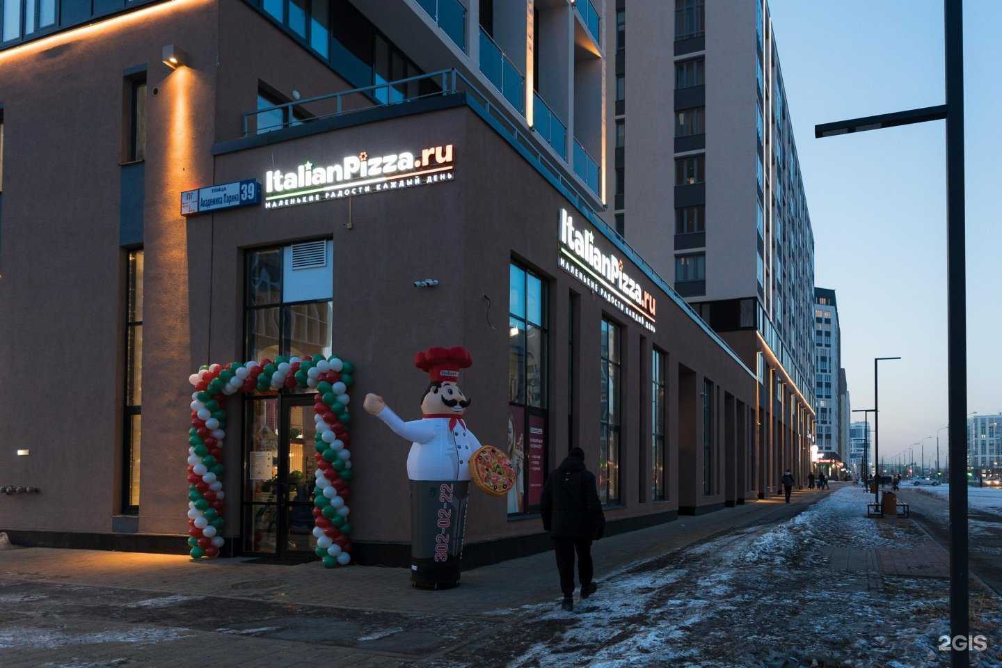 Отзывы на компанию ItalianPizza.ru в г. Екатеринбург c фото