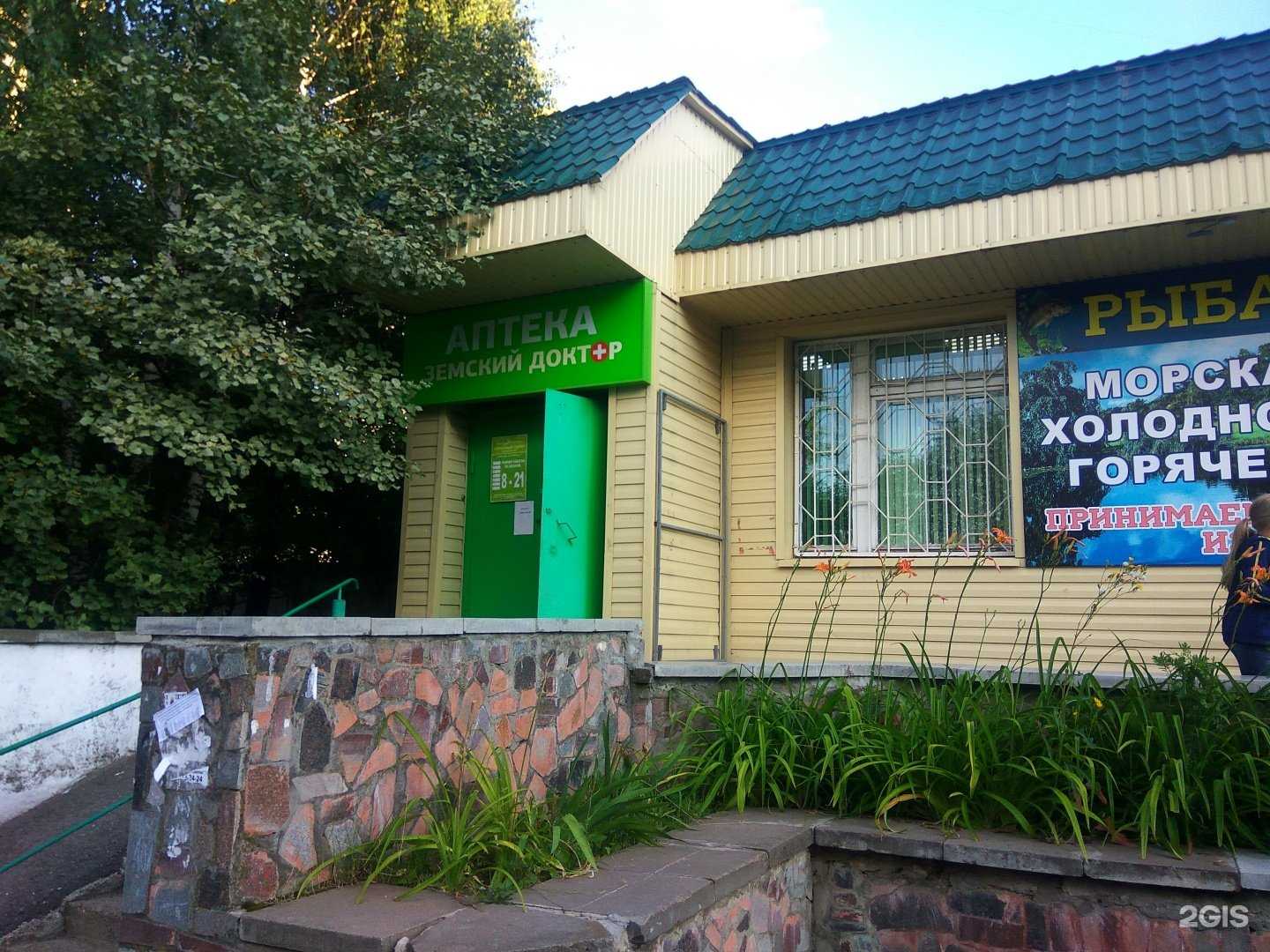 Отзывы на компанию Аптека №1 в г. Чебоксары c фото