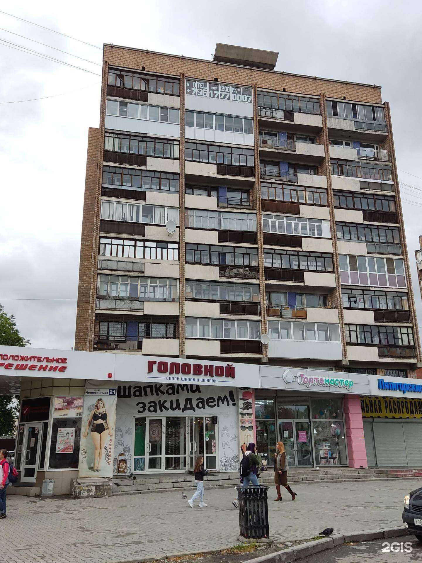 Отзывы на компанию Галант в Екатеринбурге c фото - фотография 2 из 2