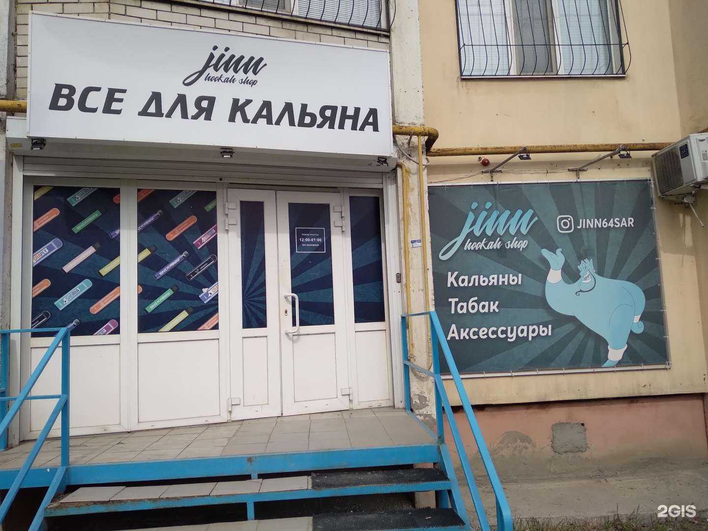 Отзывы на компанию Jinn в г. Саратов c фото