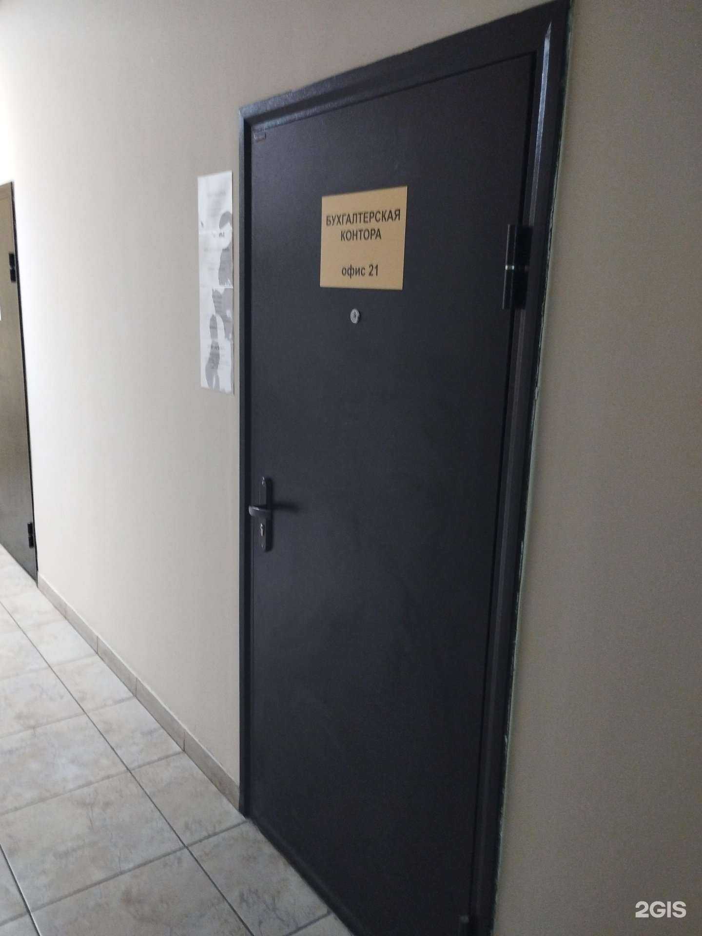 Отзывы на компанию Бухгалтерская компания в г. Ростов-на-Дону c фото