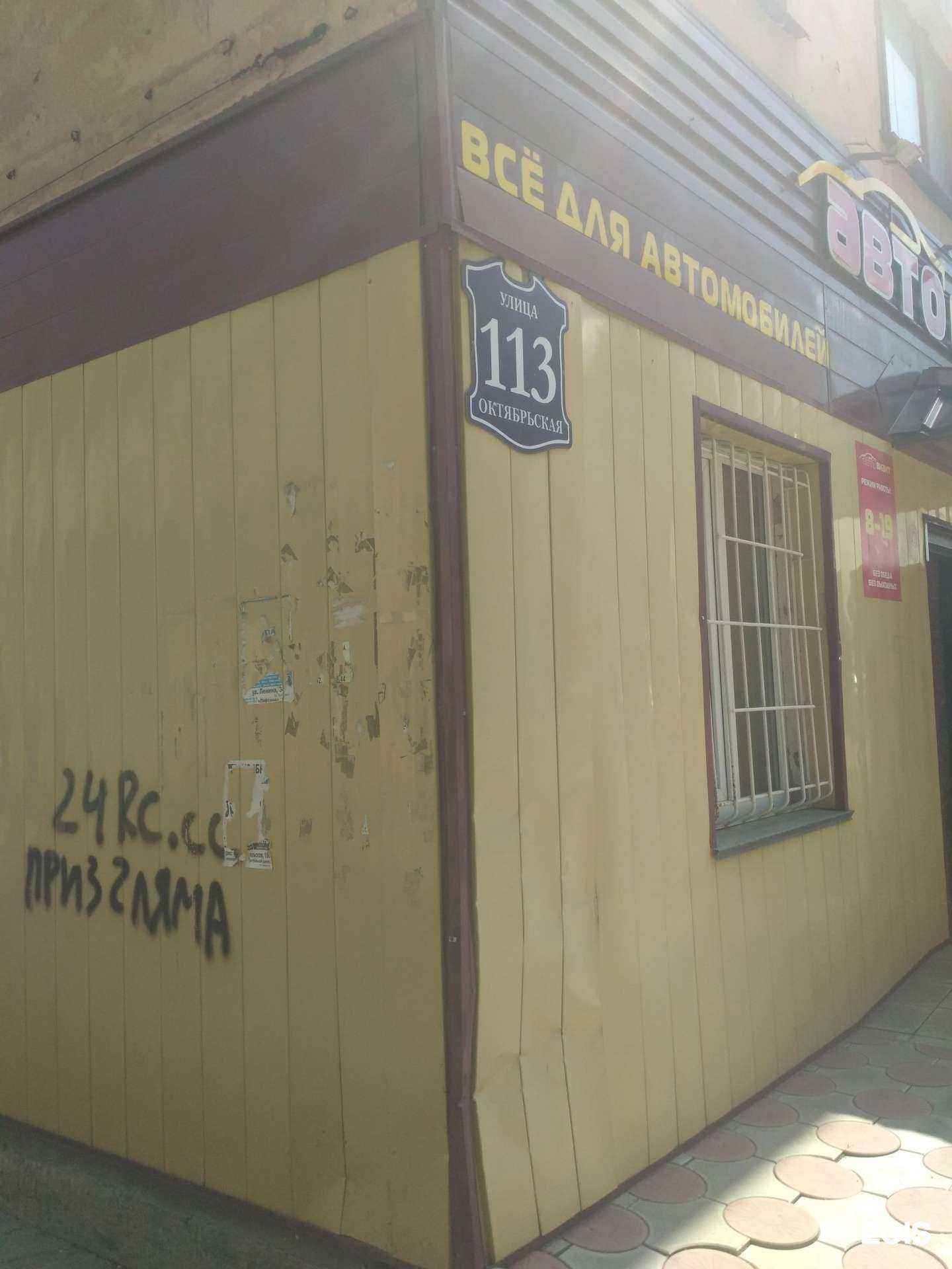 Отзывы на компанию Хозтоварищ в Рубцовске c фото - фотография 2 из 2