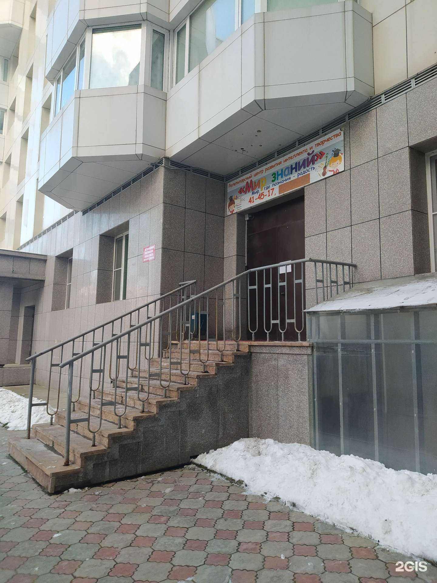 Отзывы на компанию Мир Знаний в г. Южно-Сахалинск c фото