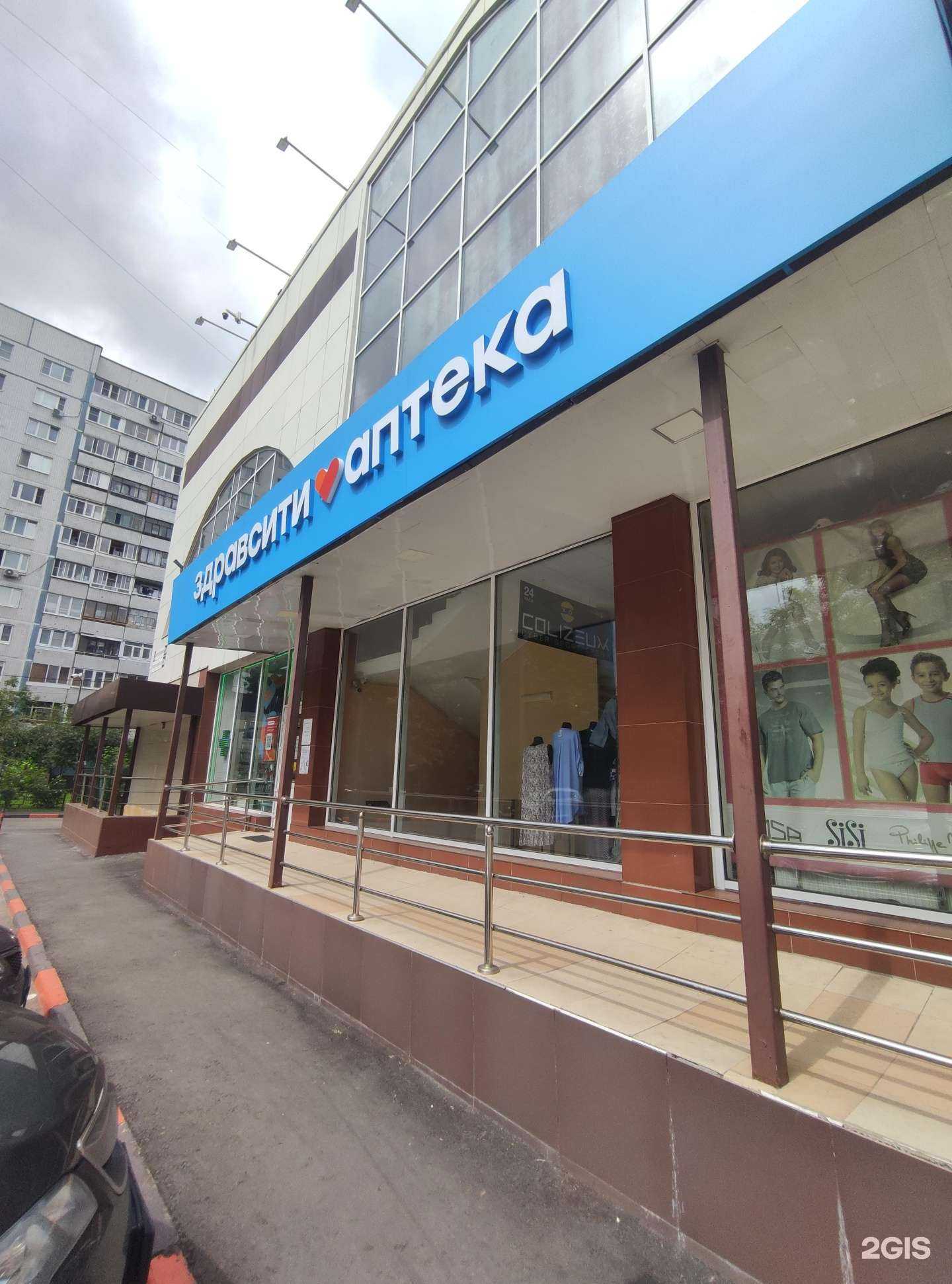 Отзывы на компанию Здравсити в г. Королёв c фото