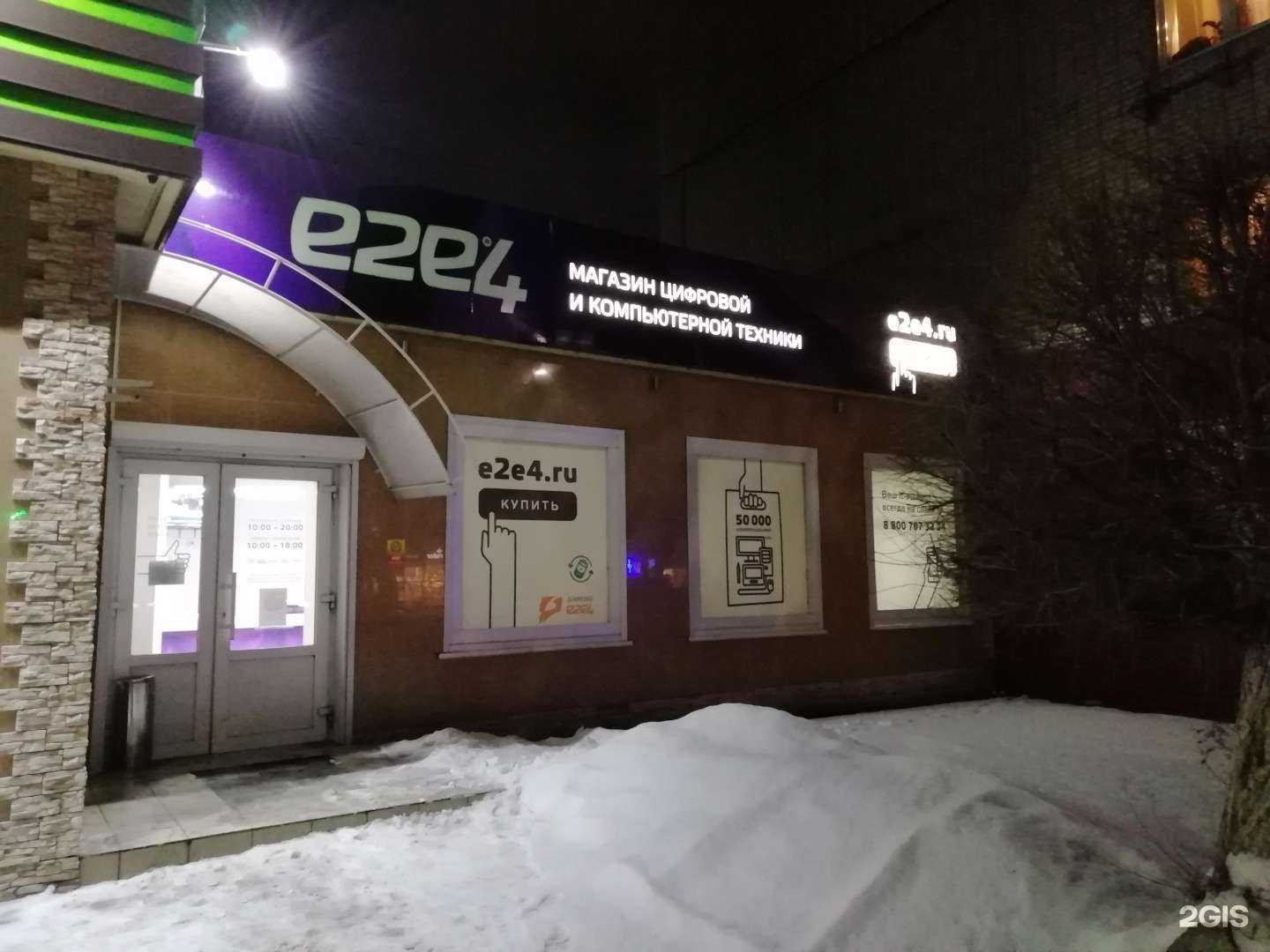 Отзывы на компанию е2е4 в г. Бийск c фото