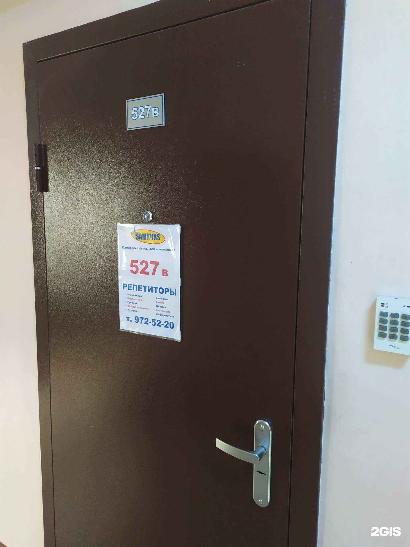 Отзывы на компанию Samkurs в Самаре c фото