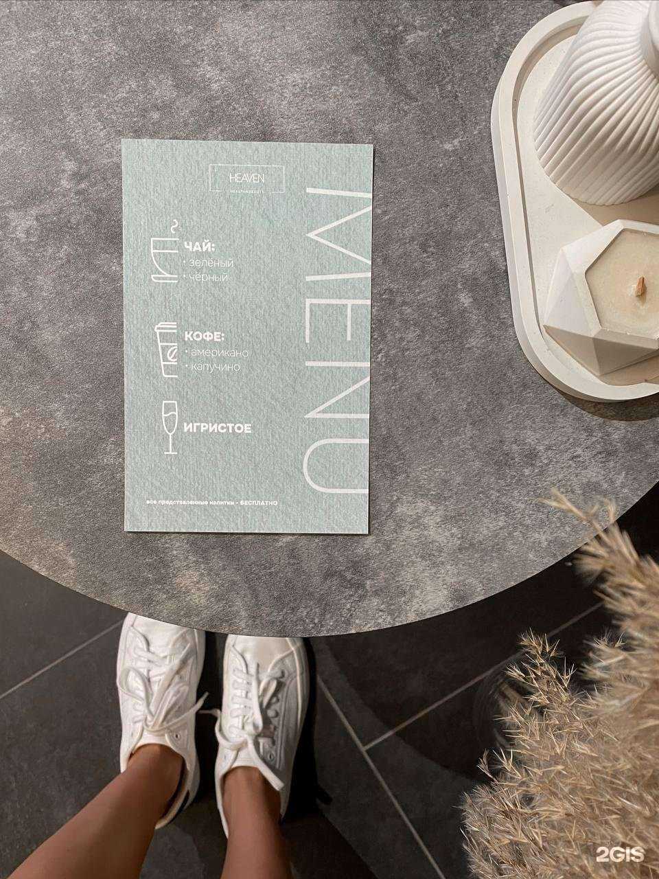 Отзывы на компанию Heaven в Воронеже c фото