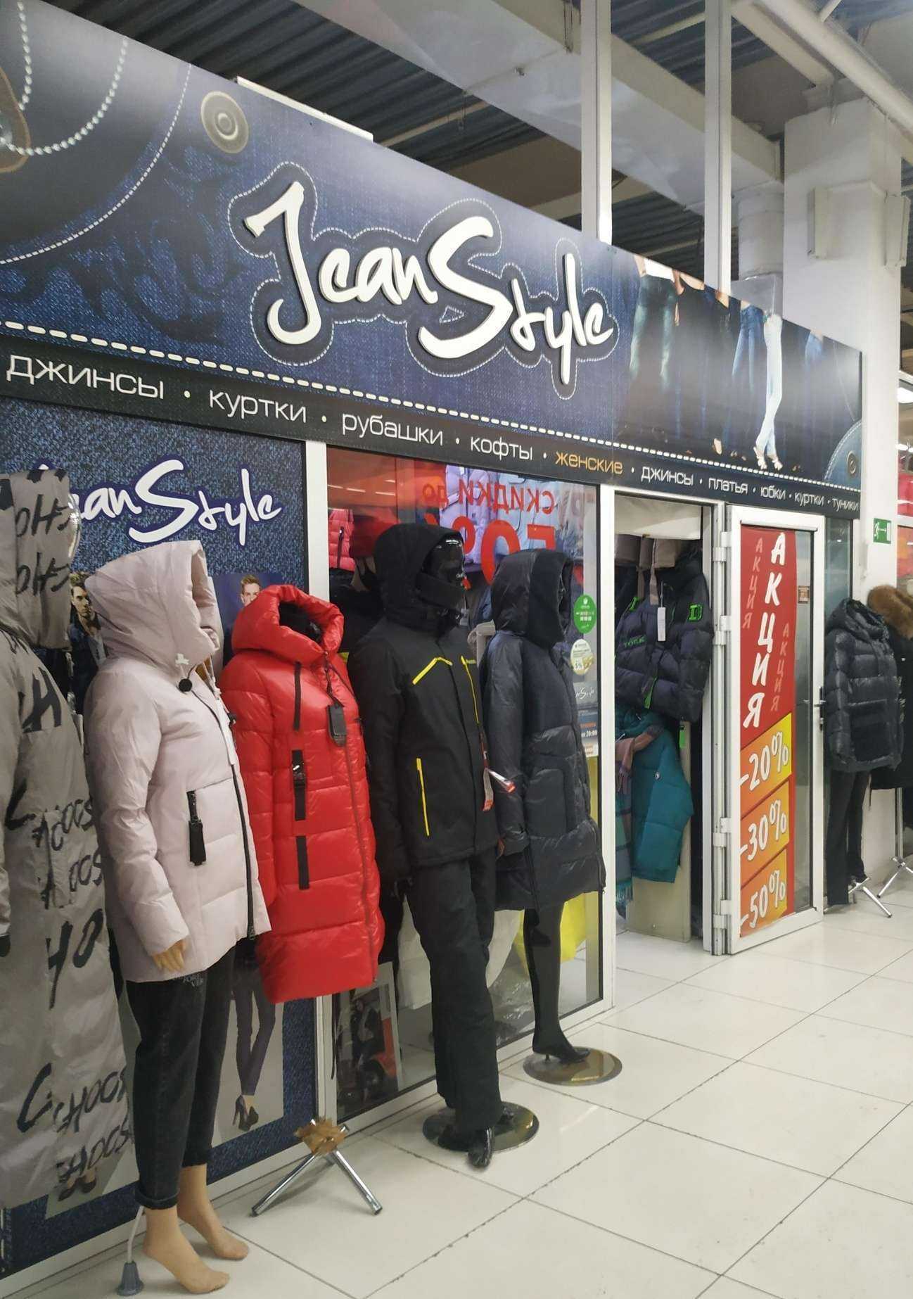 Отзывы на компанию Jeanstyle в г. Красноярск c фото