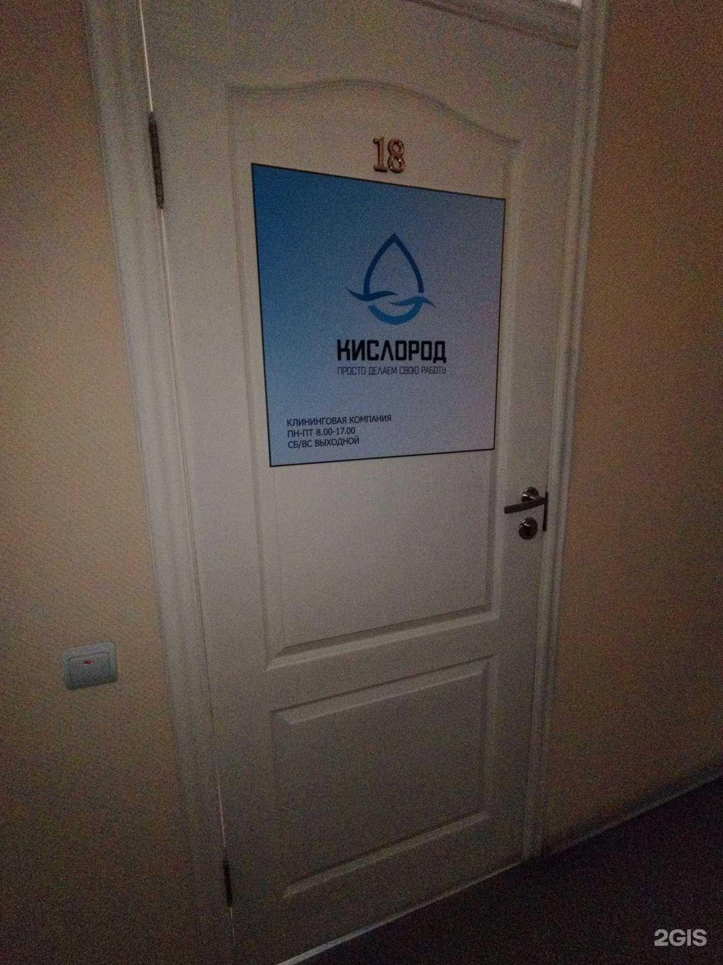 Отзывы на компанию Кислород в Димитровграде c фото