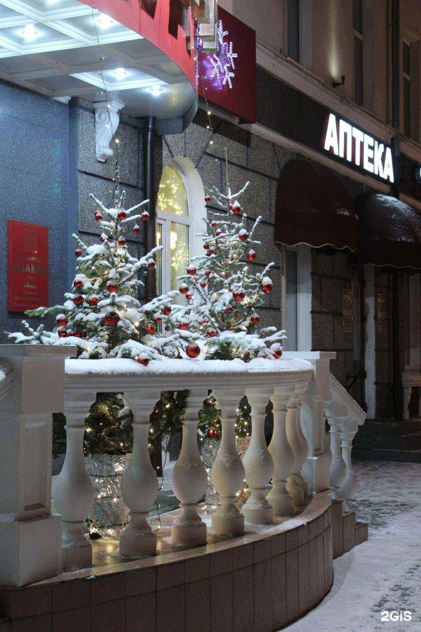 Отзывы на компанию ФармЦент в Абакане c фото