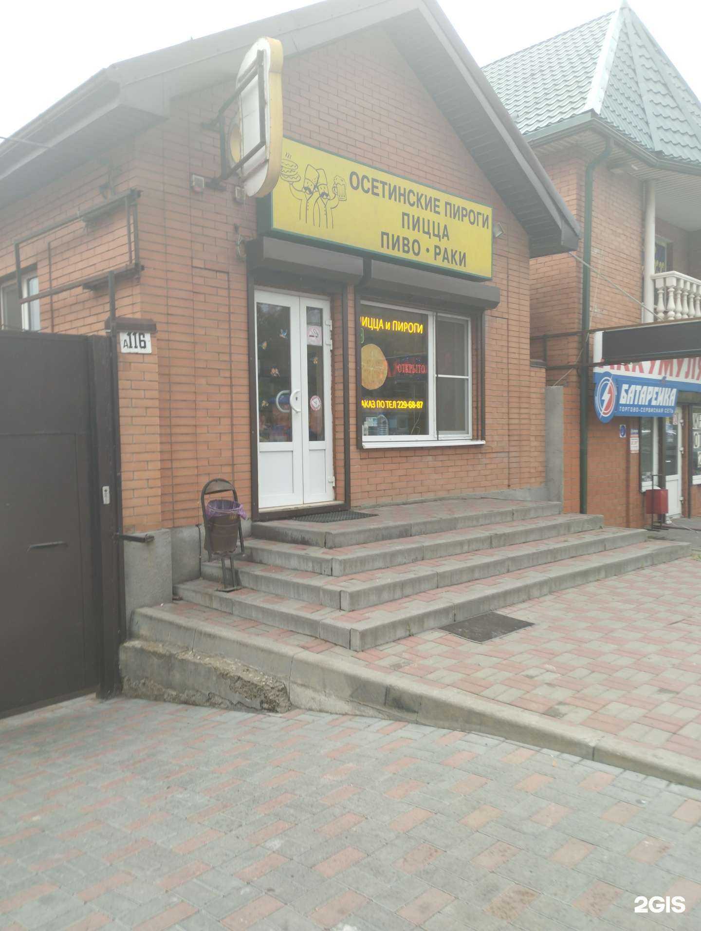 Отзывы на компанию Пицца и пироги  в Ростове-на-Дону c фото