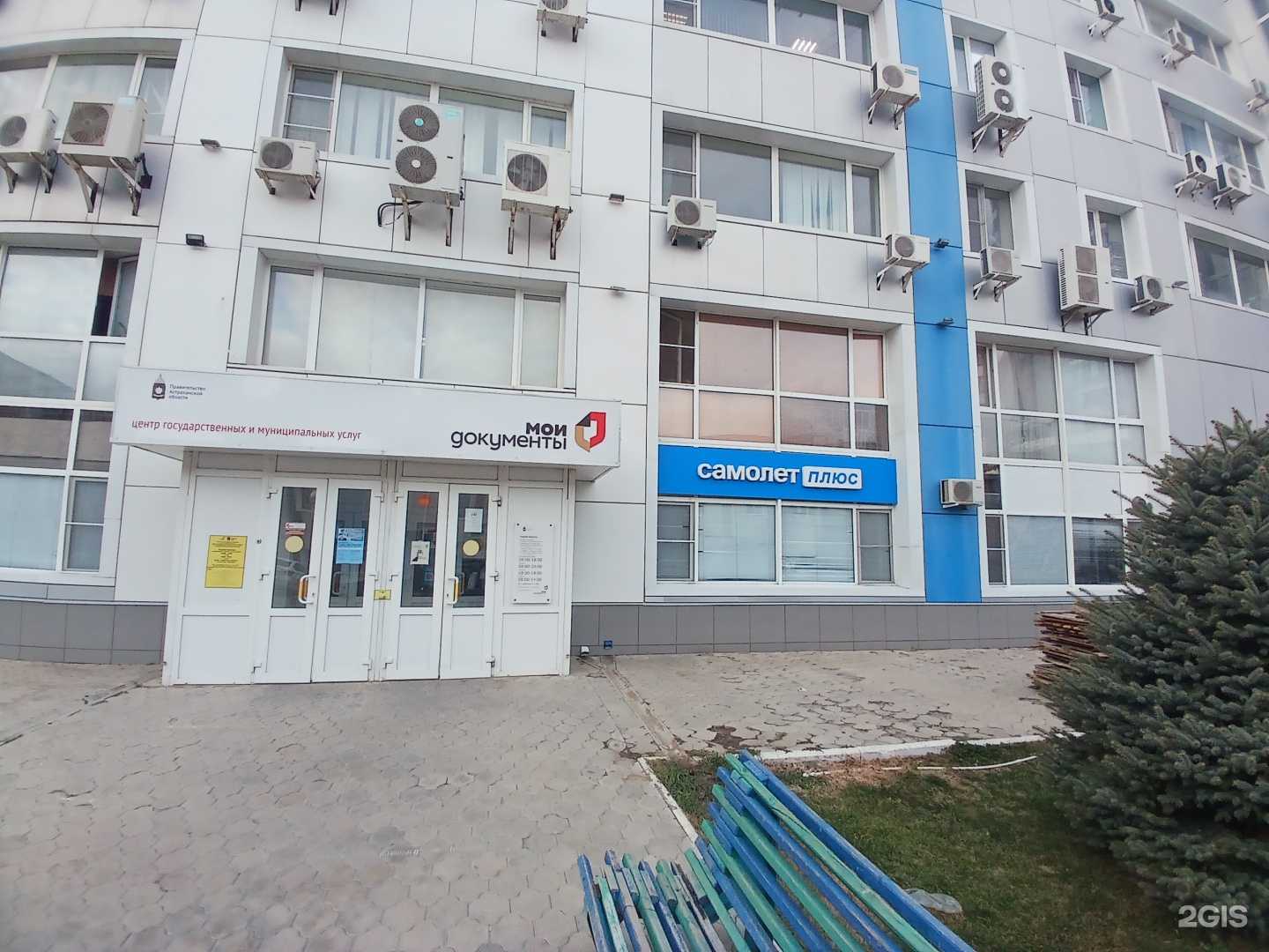 Отзывы на компанию Самолет Плюс  в Астрахани c фото