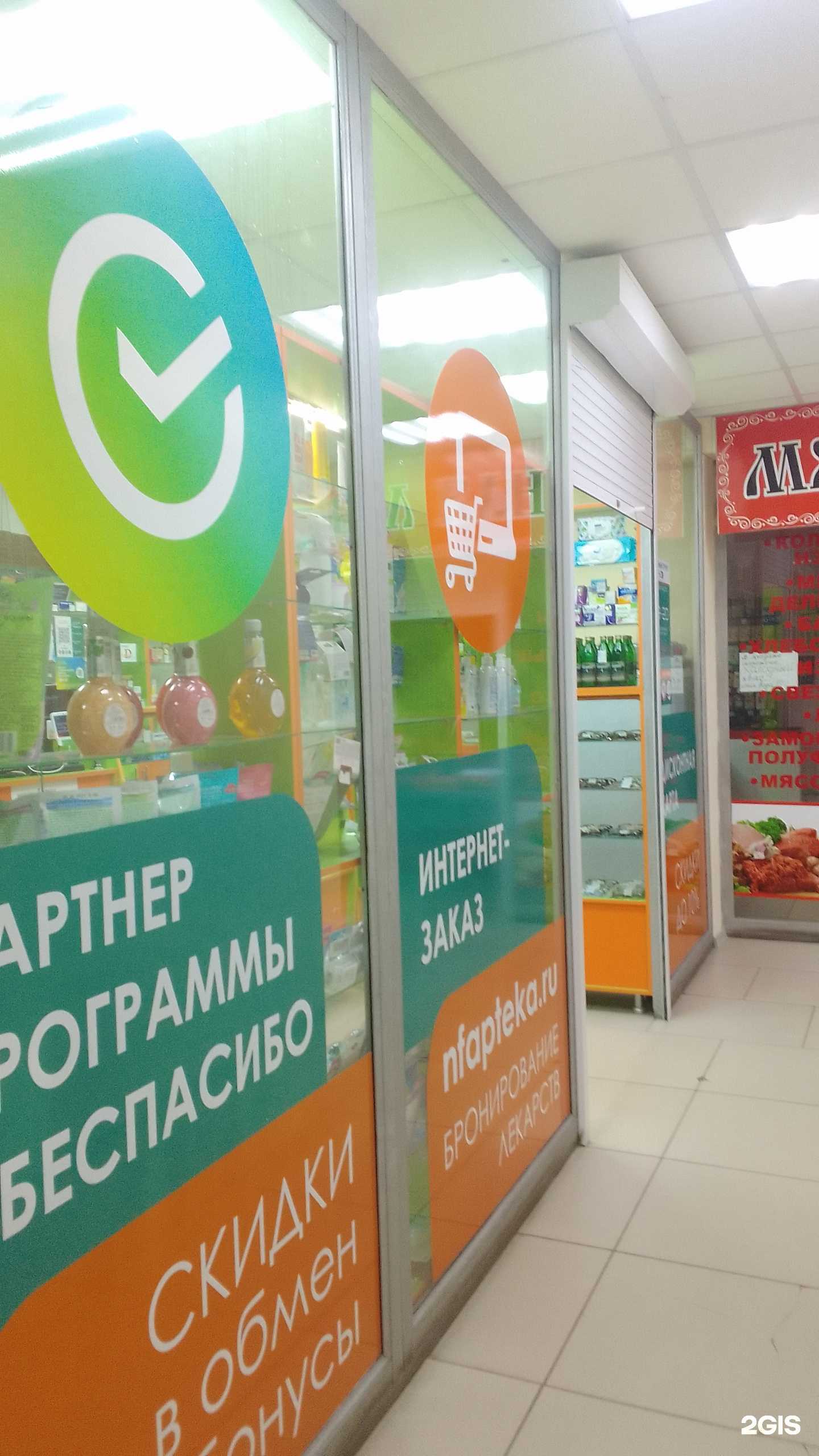 Отзывы на компанию Надежда-Фарм в г. Брянск c фото