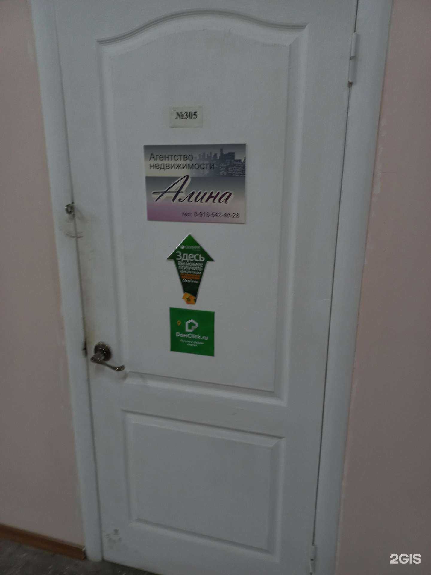 Отзывы на компанию Алина в Шахтах c фото