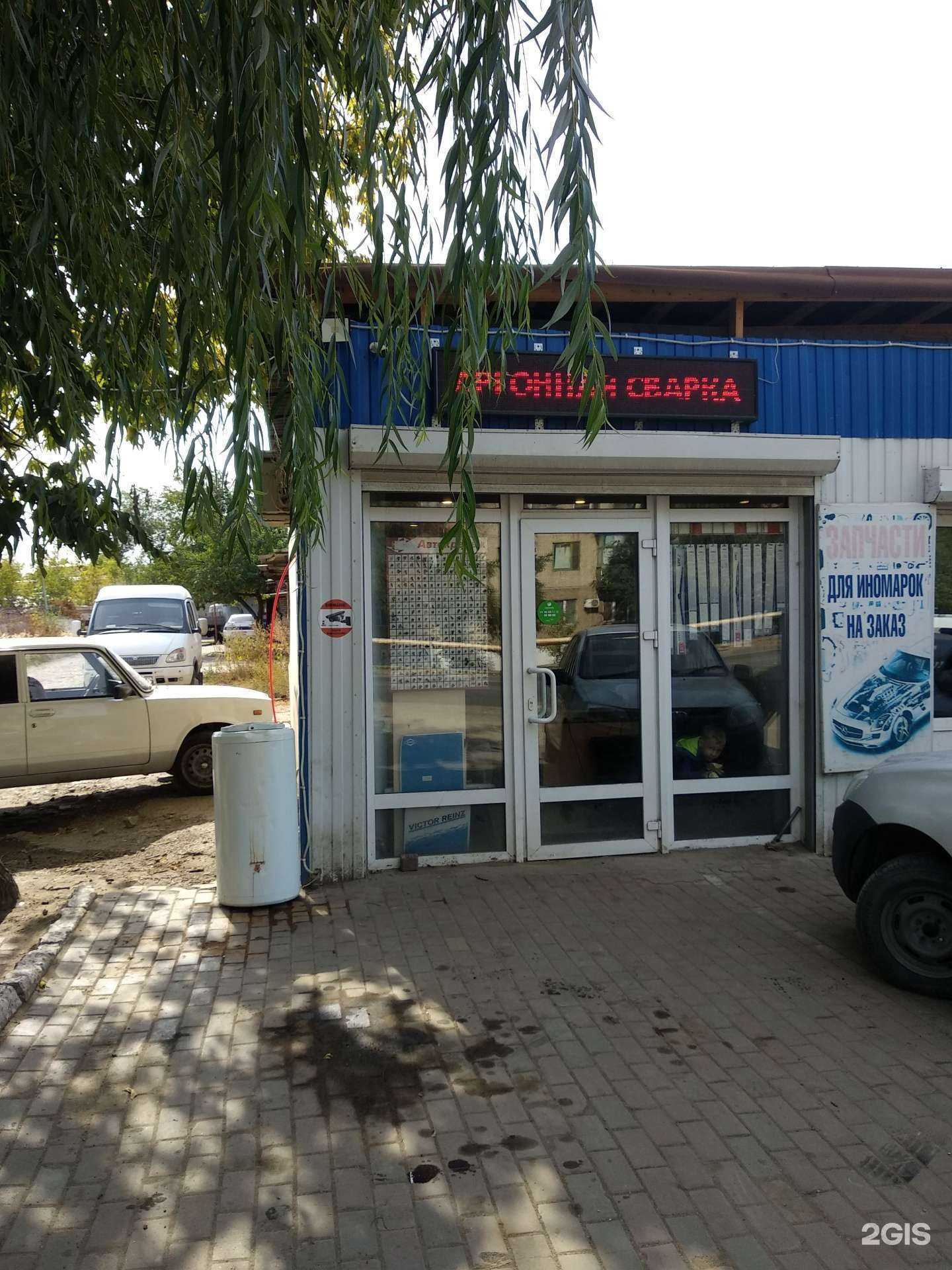 Отзывы на компанию Рост в Энгельсе c фото