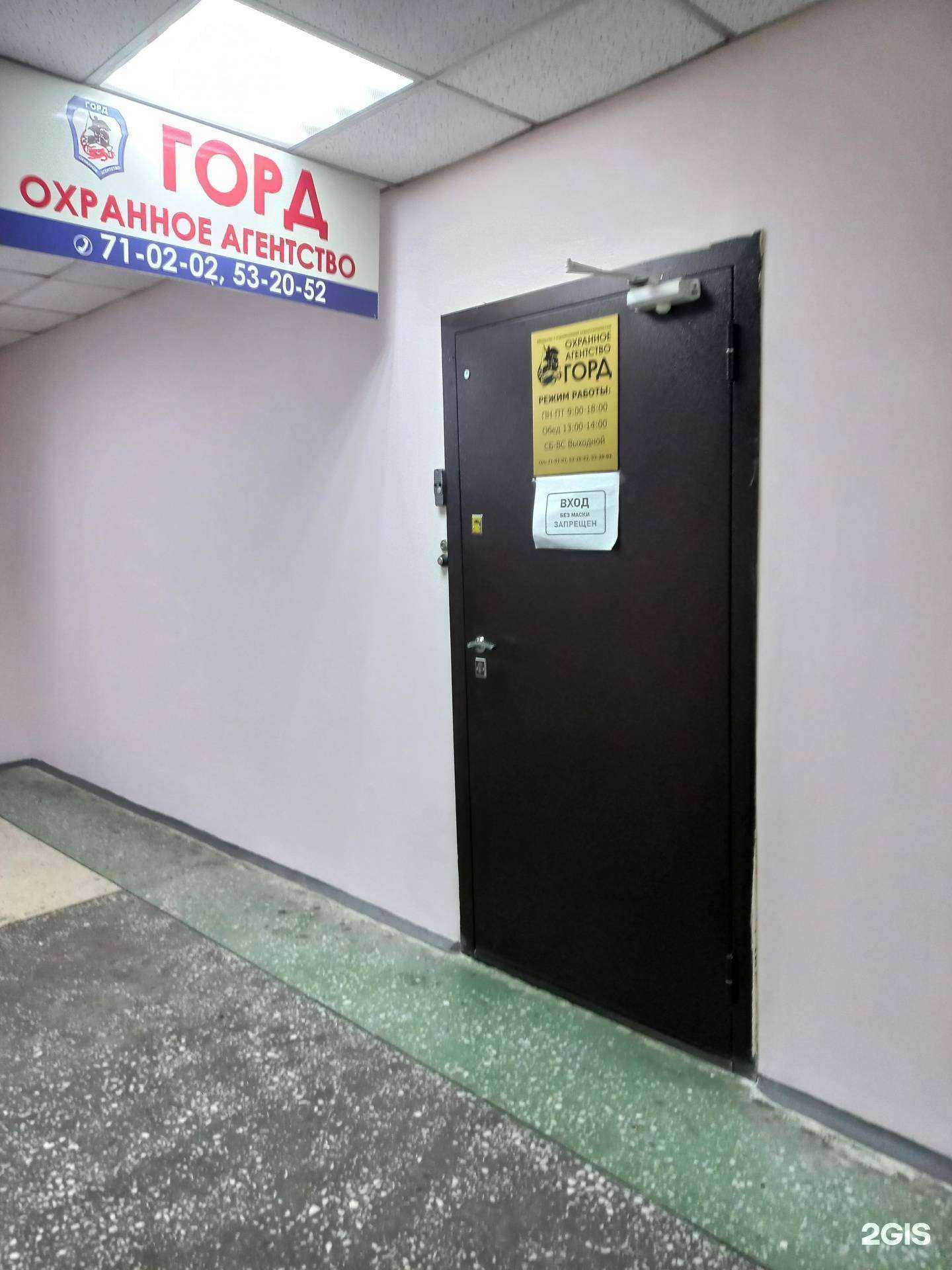 Отзывы на компанию Горд в г. Иркутск c фото