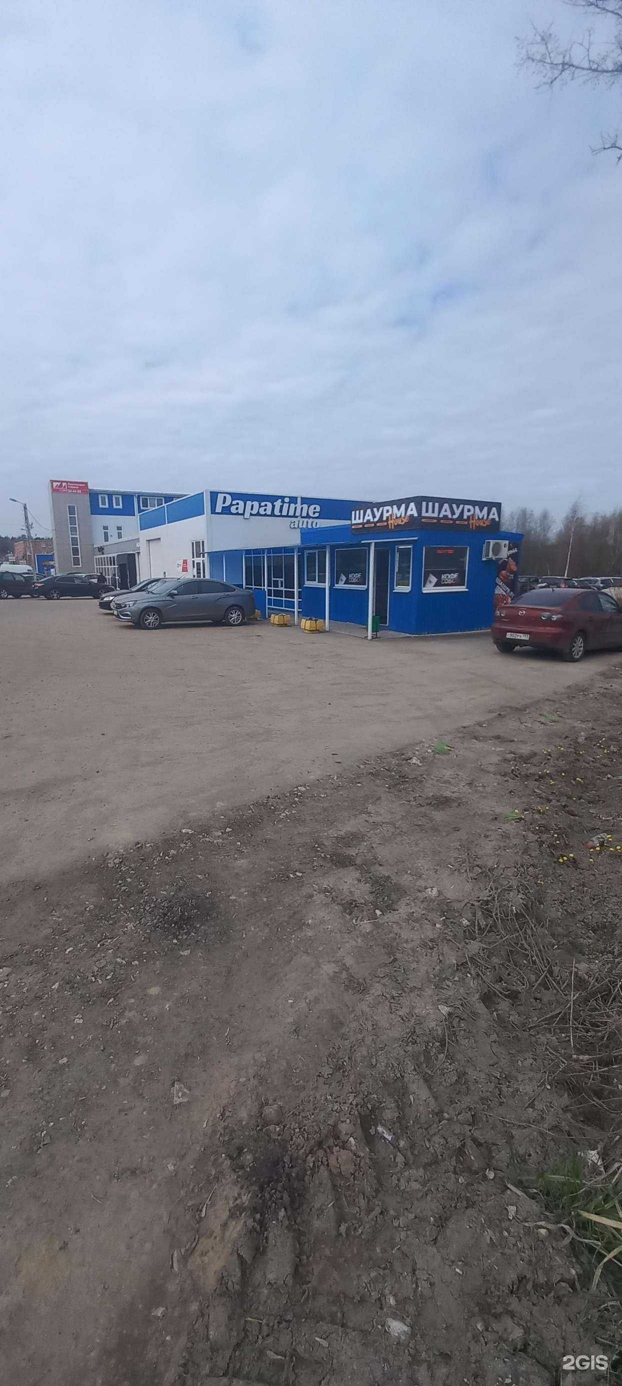 Отзывы на компанию Papatime service в Твери c фото - фотография 2 из 2