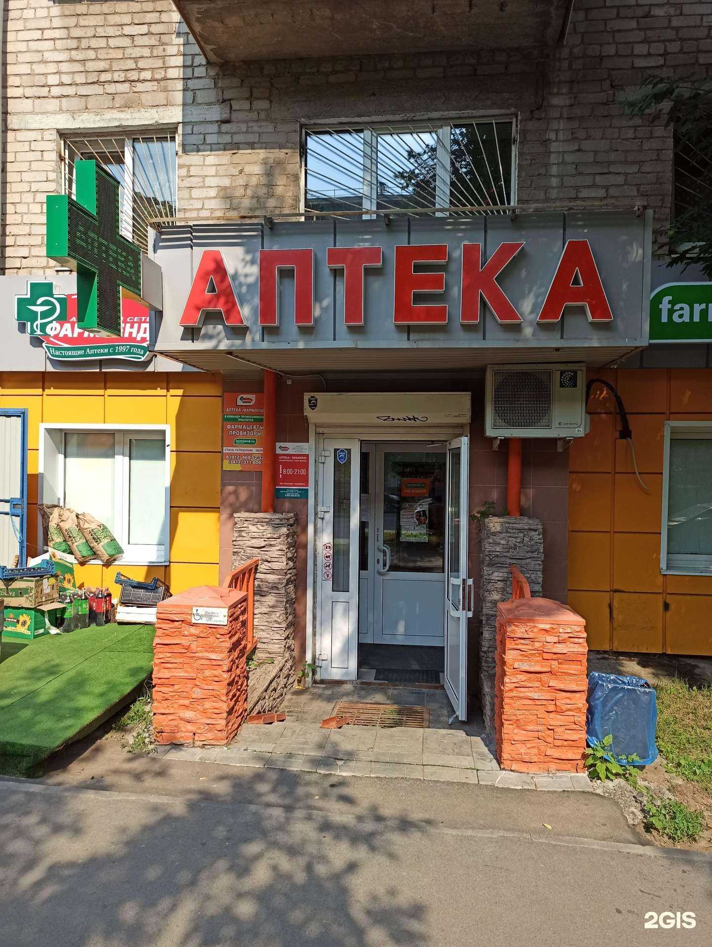 Отзывы на компанию Фармленд в Ижевске c фото