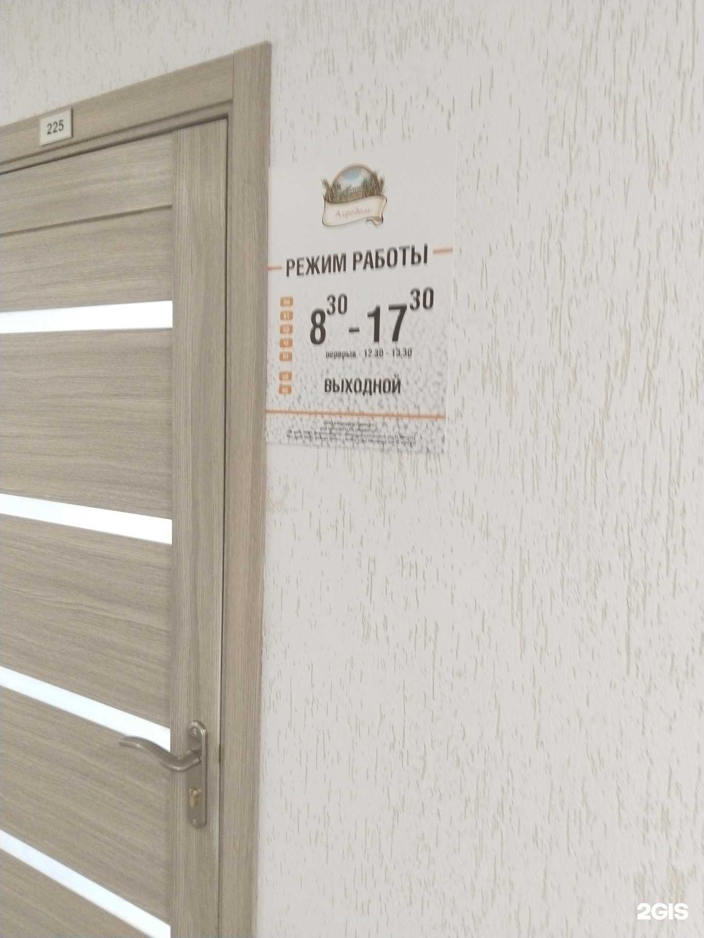 Отзывы на компанию Агродом-Липецк в г. Липецк c фото